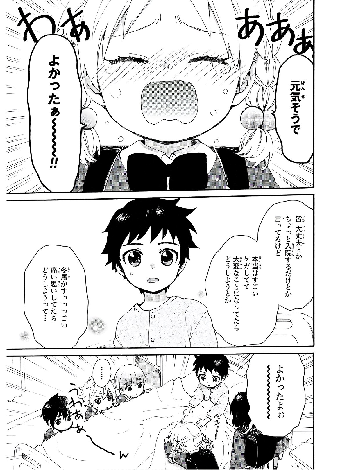 Roujoteki Shoujo Hinata-chan Chap 77 - Pic 13