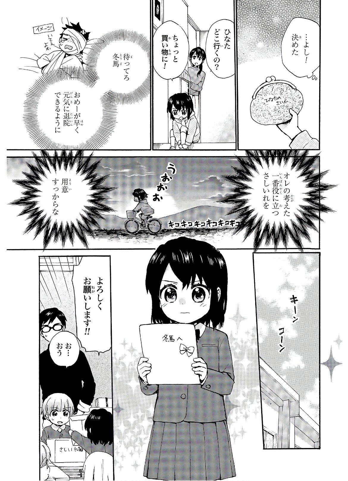 Roujoteki Shoujo Hinata-chan Chap 77 - Pic 7