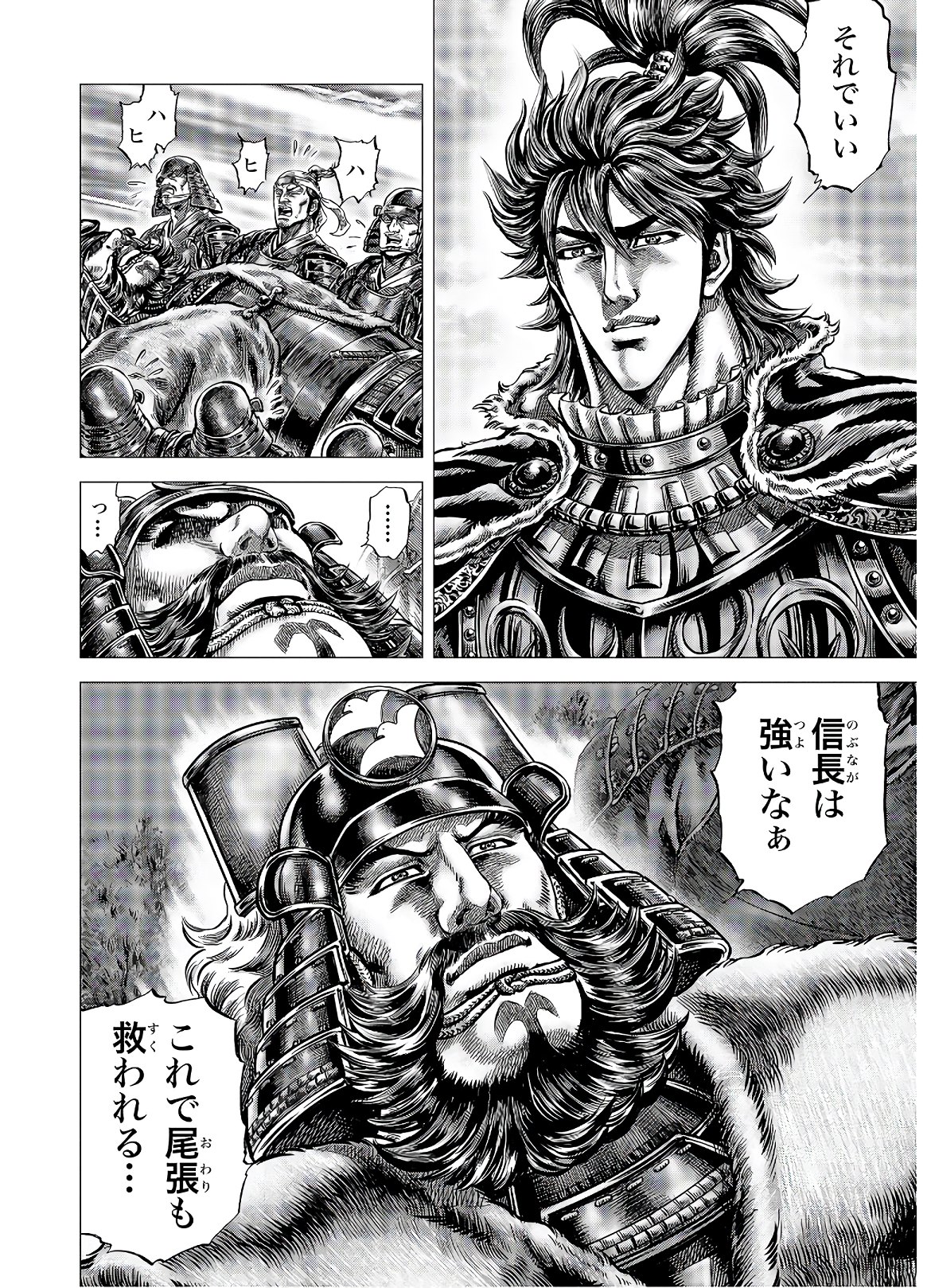 Ikusa no Ko - Oda Saburou Nobunaga Den Chap 122 - Pic 28