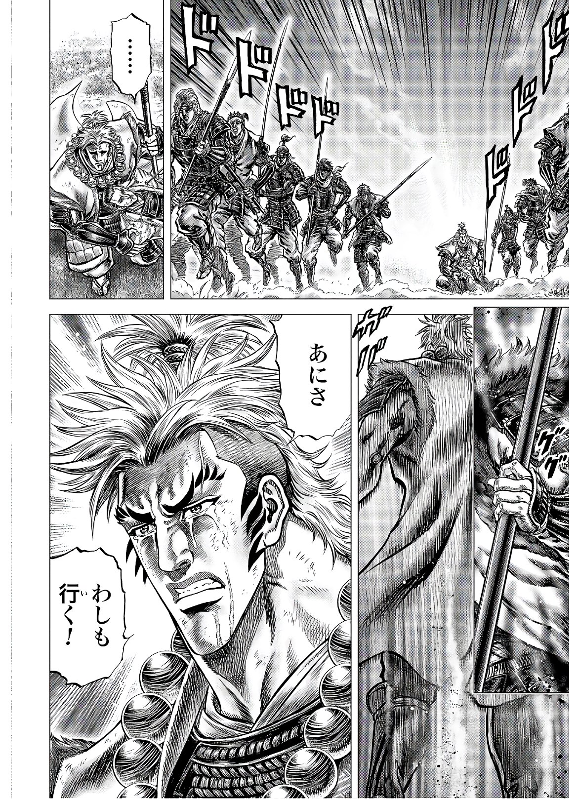 Ikusa no Ko - Oda Saburou Nobunaga Den Chap 122 - Pic 40