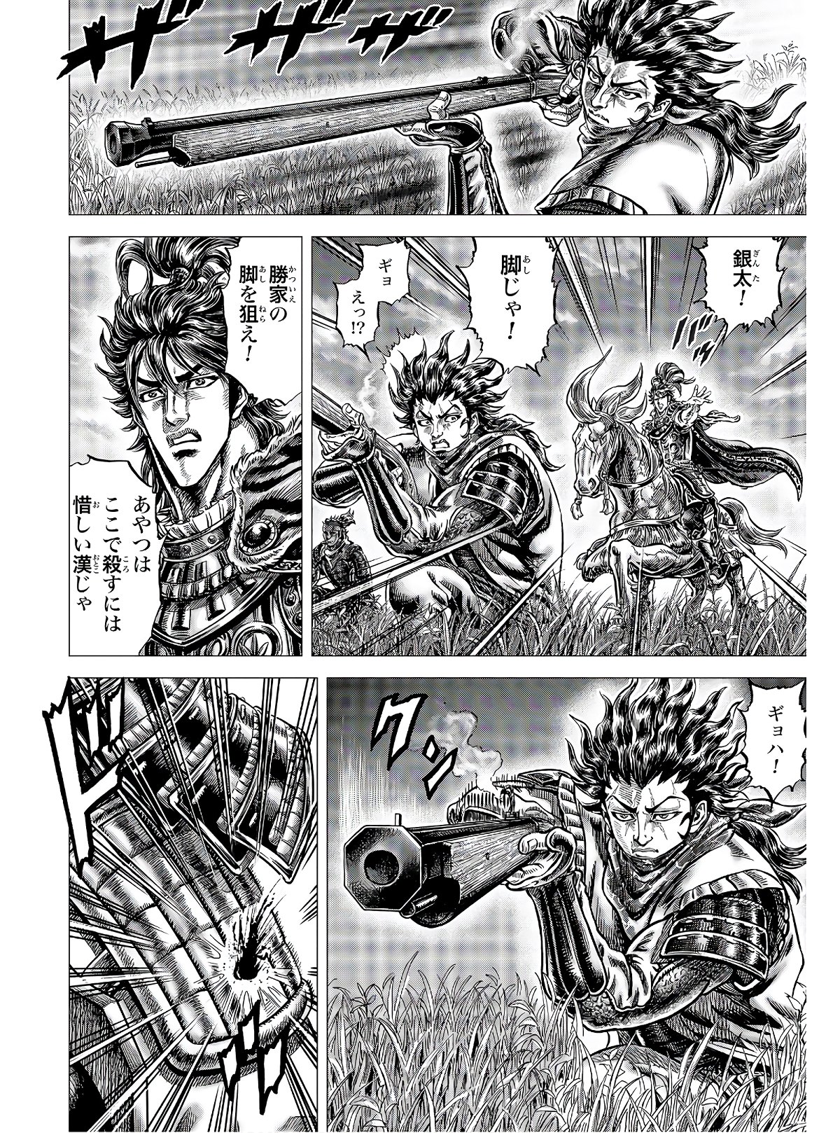 Ikusa no Ko - Oda Saburou Nobunaga Den Chap 122 - Pic 26