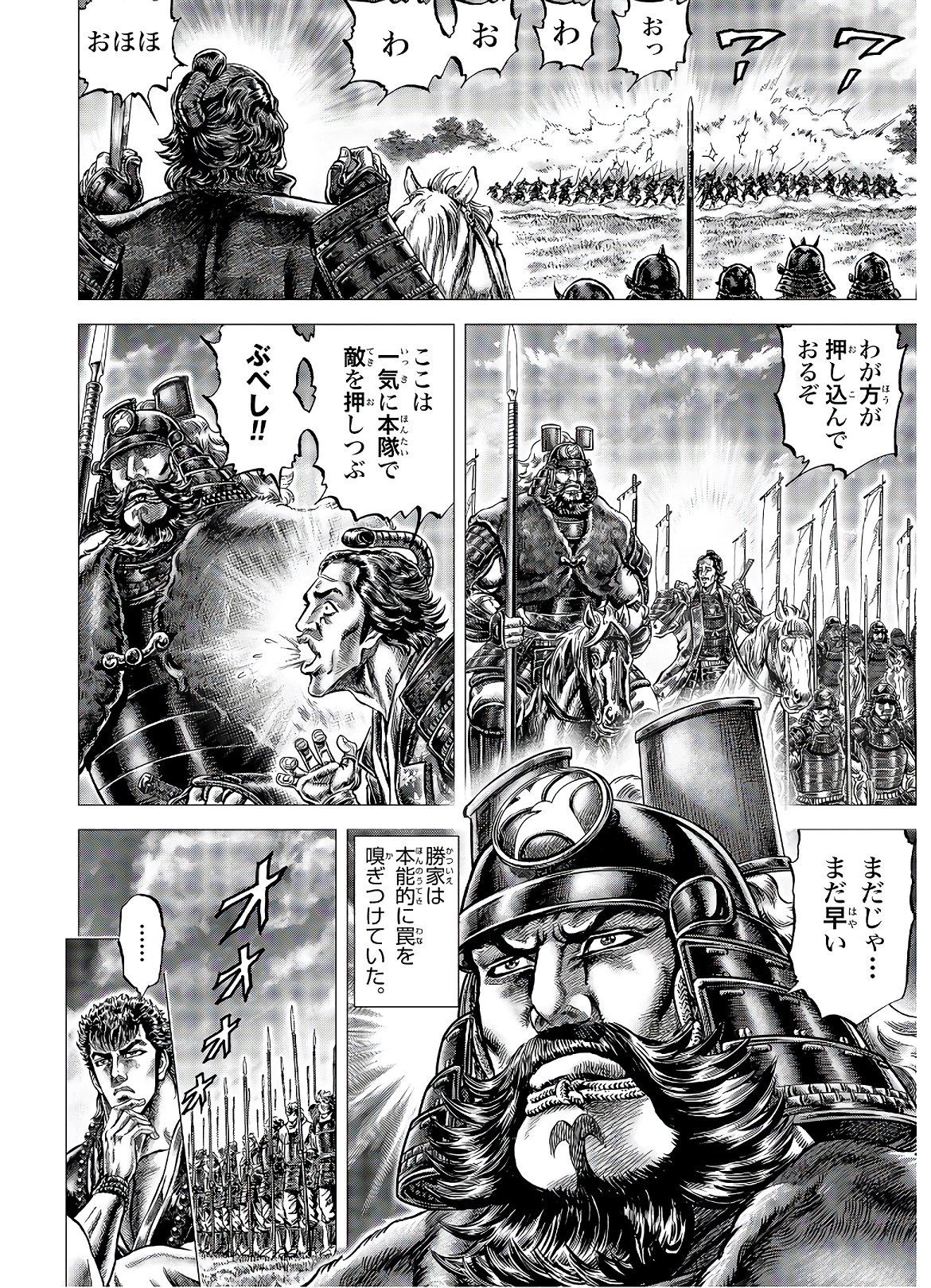 Ikusa no Ko - Oda Saburou Nobunaga Den Chap 122 - Pic 4