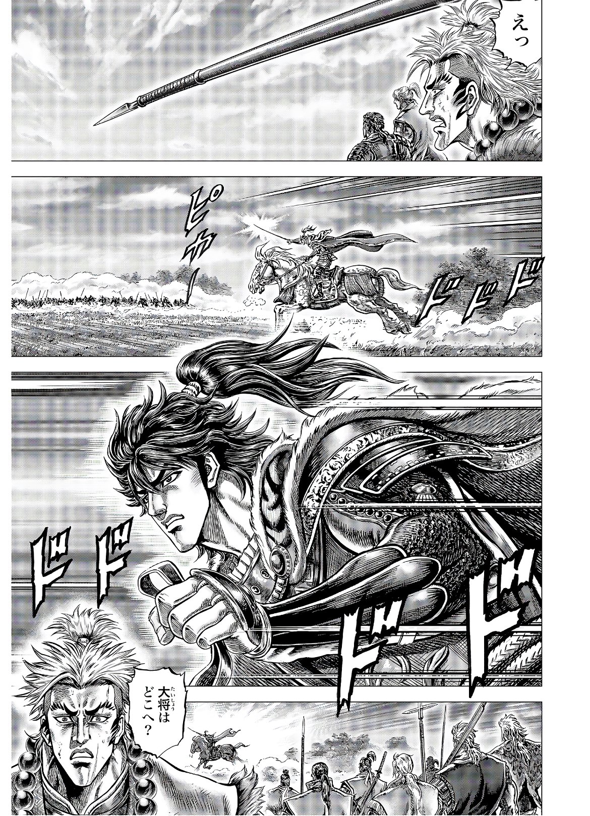 Ikusa no Ko - Oda Saburou Nobunaga Den Chap 122 - Pic 37