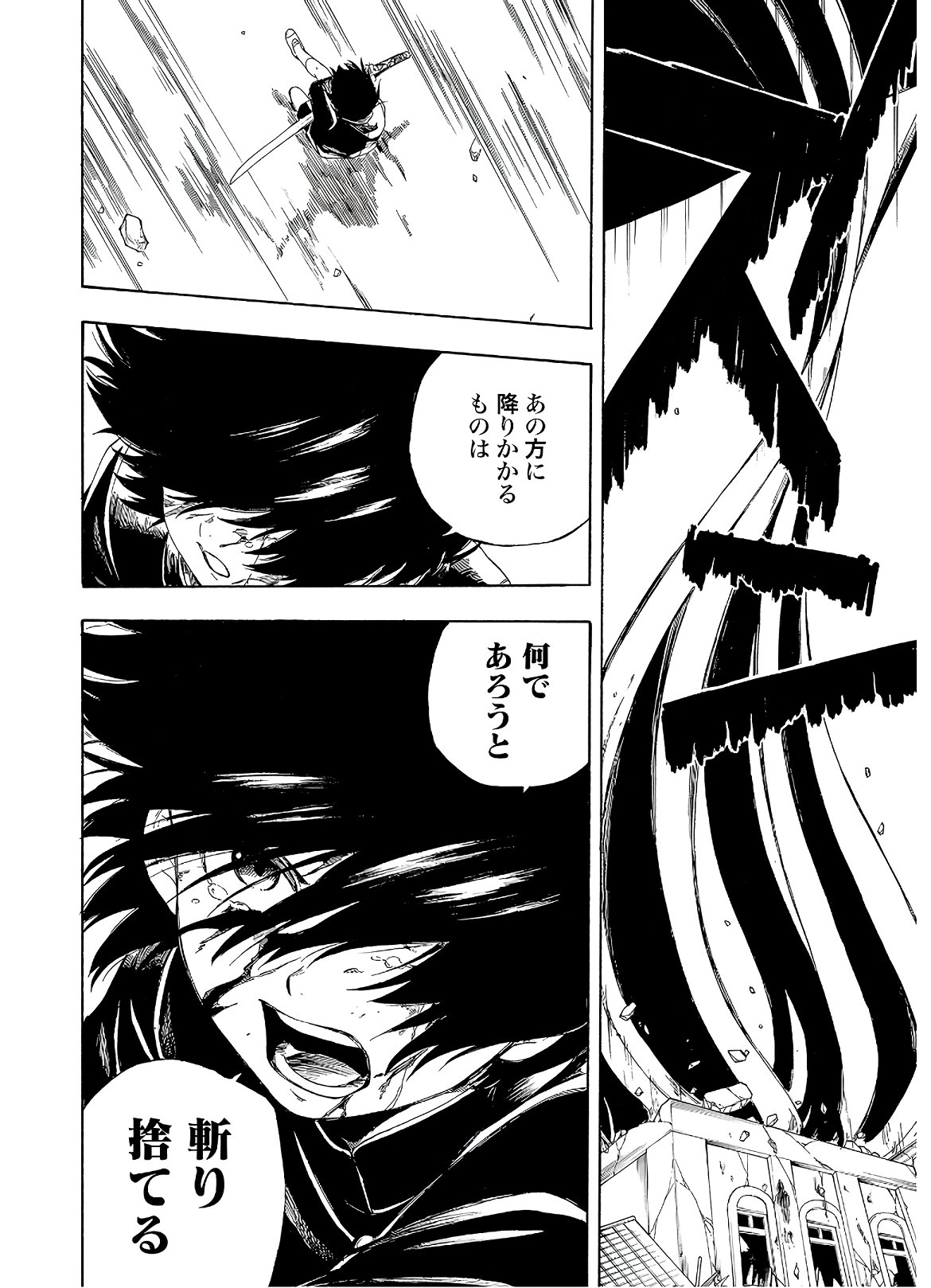 Mouryou Shoujo Chap 31 - Pic 16