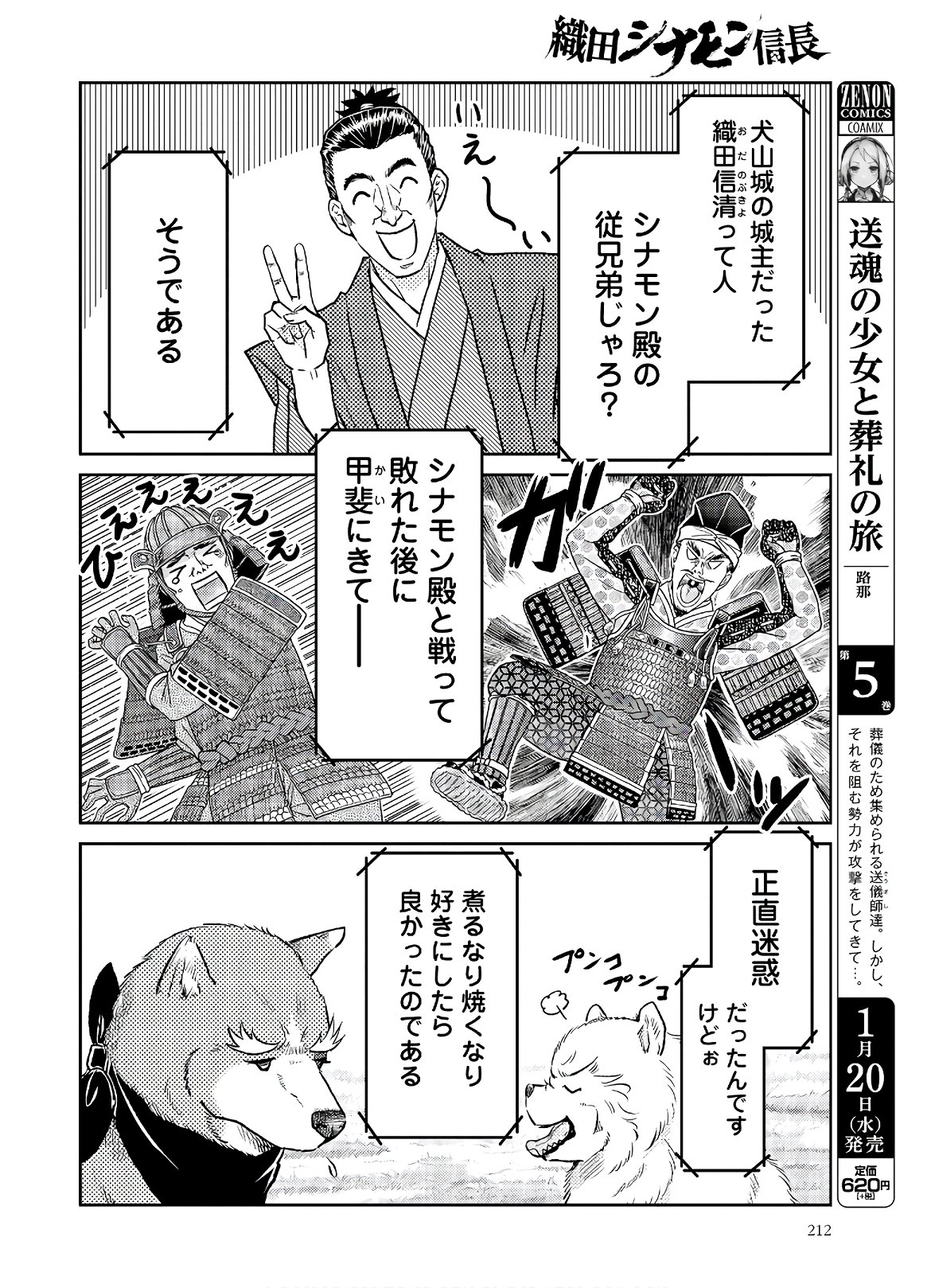 Oda Shinamon Nobunaga Chap 105 - Pic 8