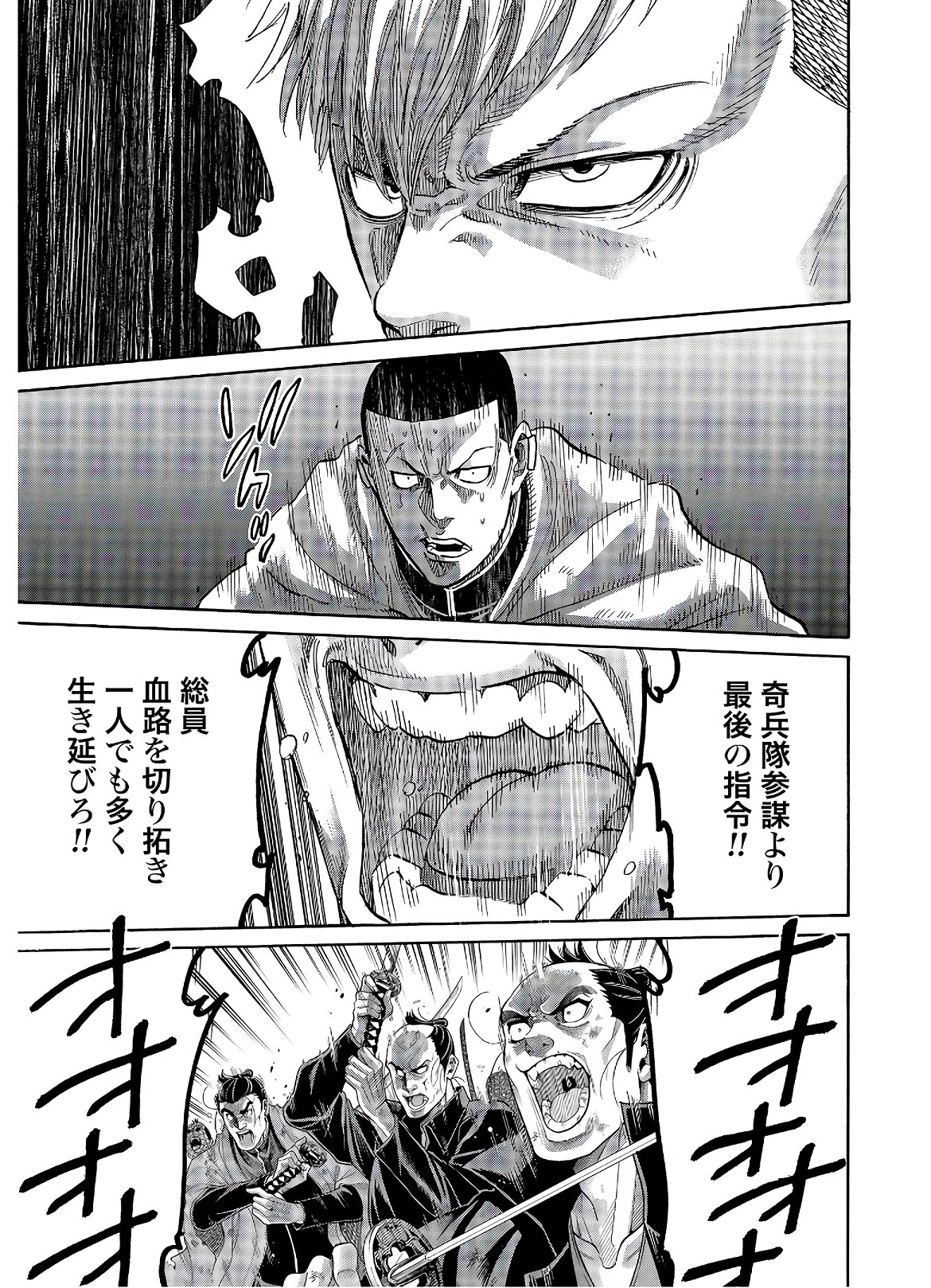 Chiruran: Shinsengumi Chinkonka Chapter 123 page 33 - nihonkuni.com
