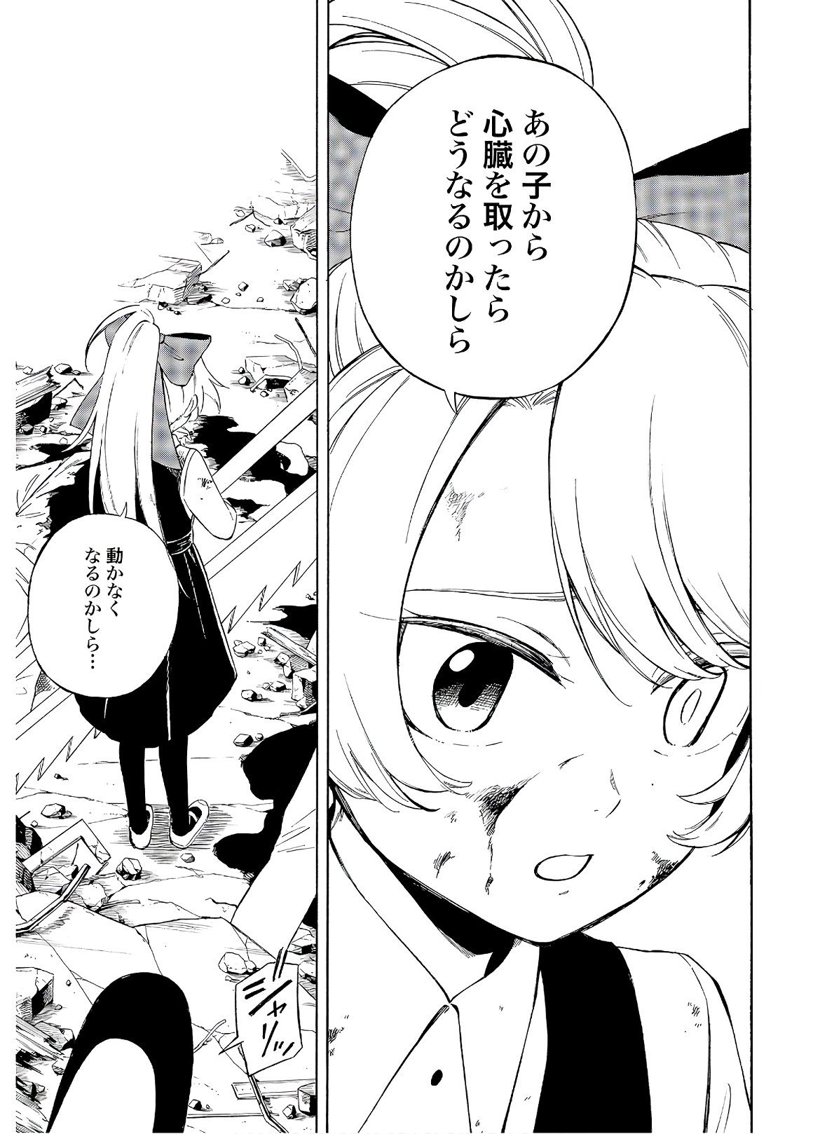 Mouryou Shoujo Chap 31 - Pic 9