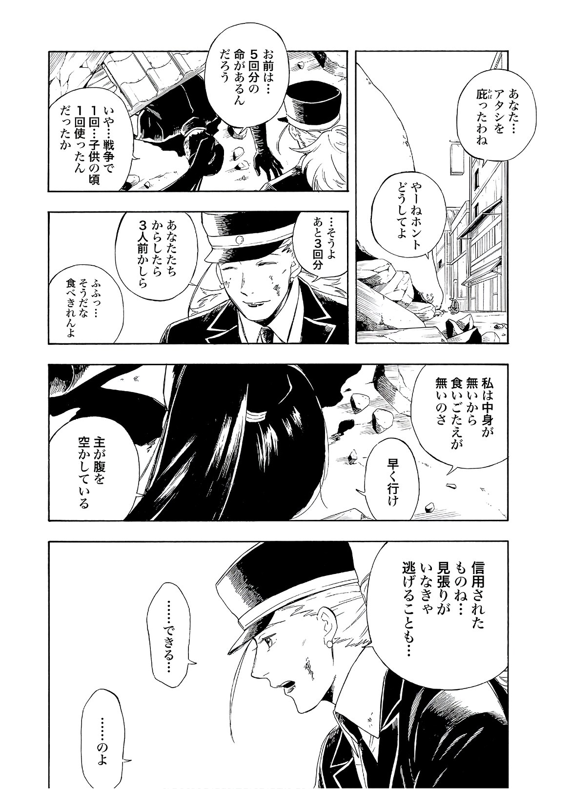Mouryou Shoujo Chap 31 - Pic 22