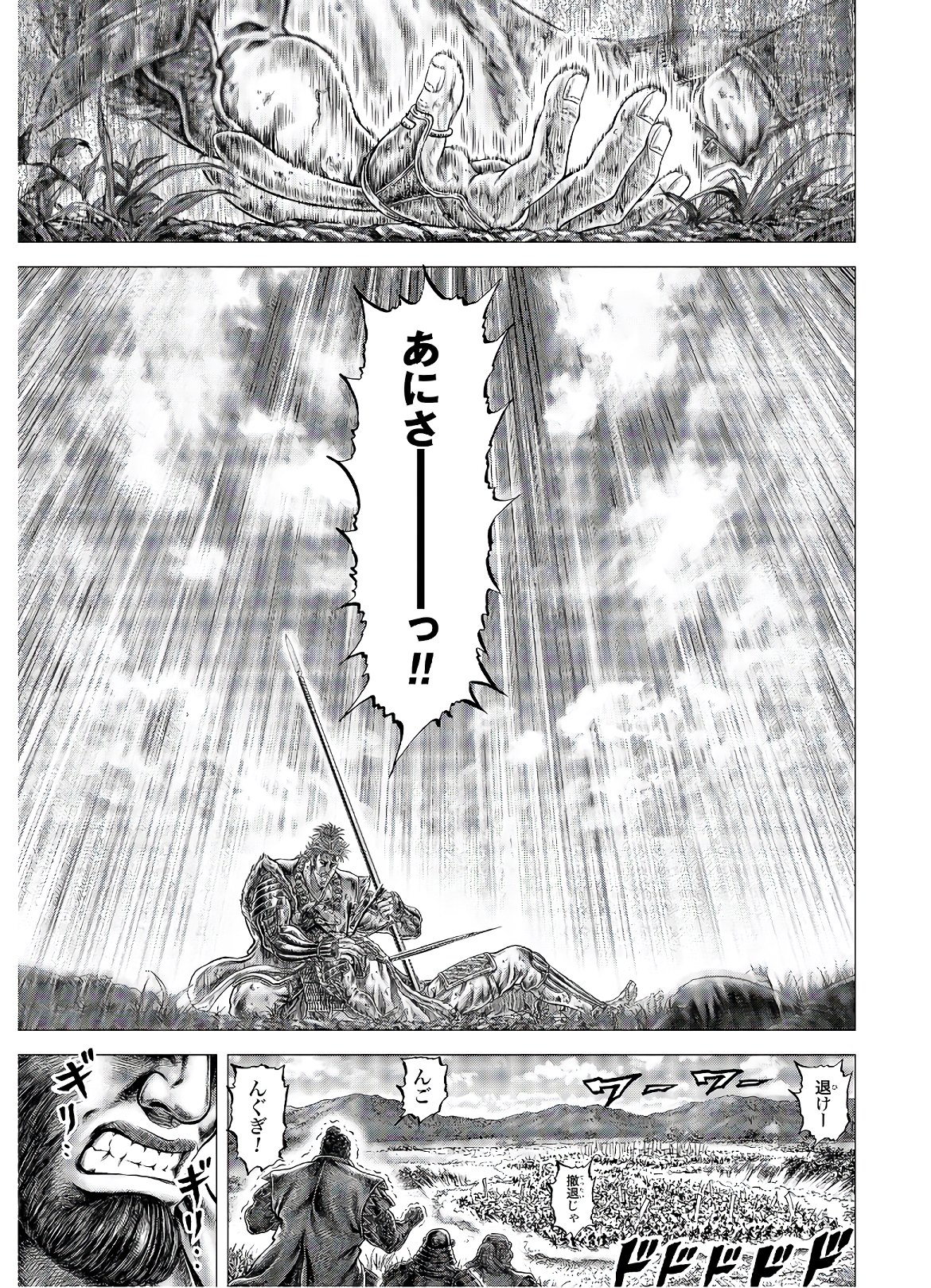 Ikusa no Ko - Oda Saburou Nobunaga Den Chap 122 - Pic 35