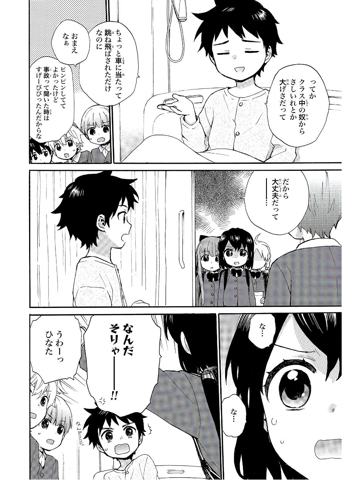 Roujoteki Shoujo Hinata-chan Chap 77 - Pic 10