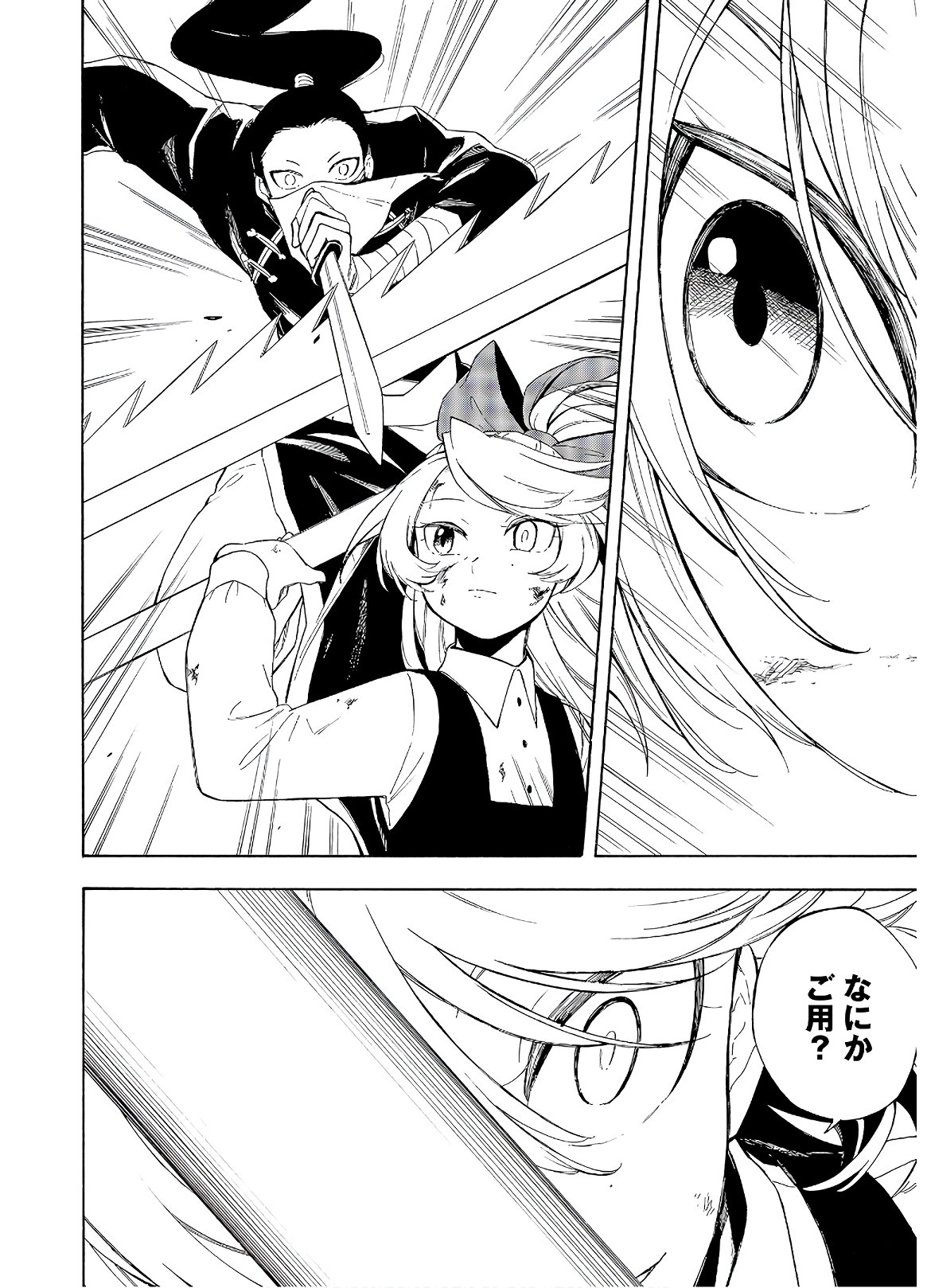 Mouryou Shoujo Chap 31 - Pic 10
