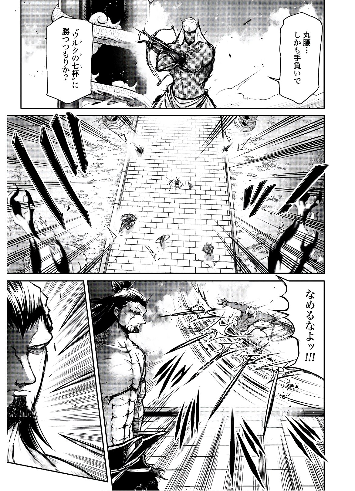Shuumatsu no Valkyrie Ibun: Ryo Fu Housen Hishouden Chap 15 - Pic 9