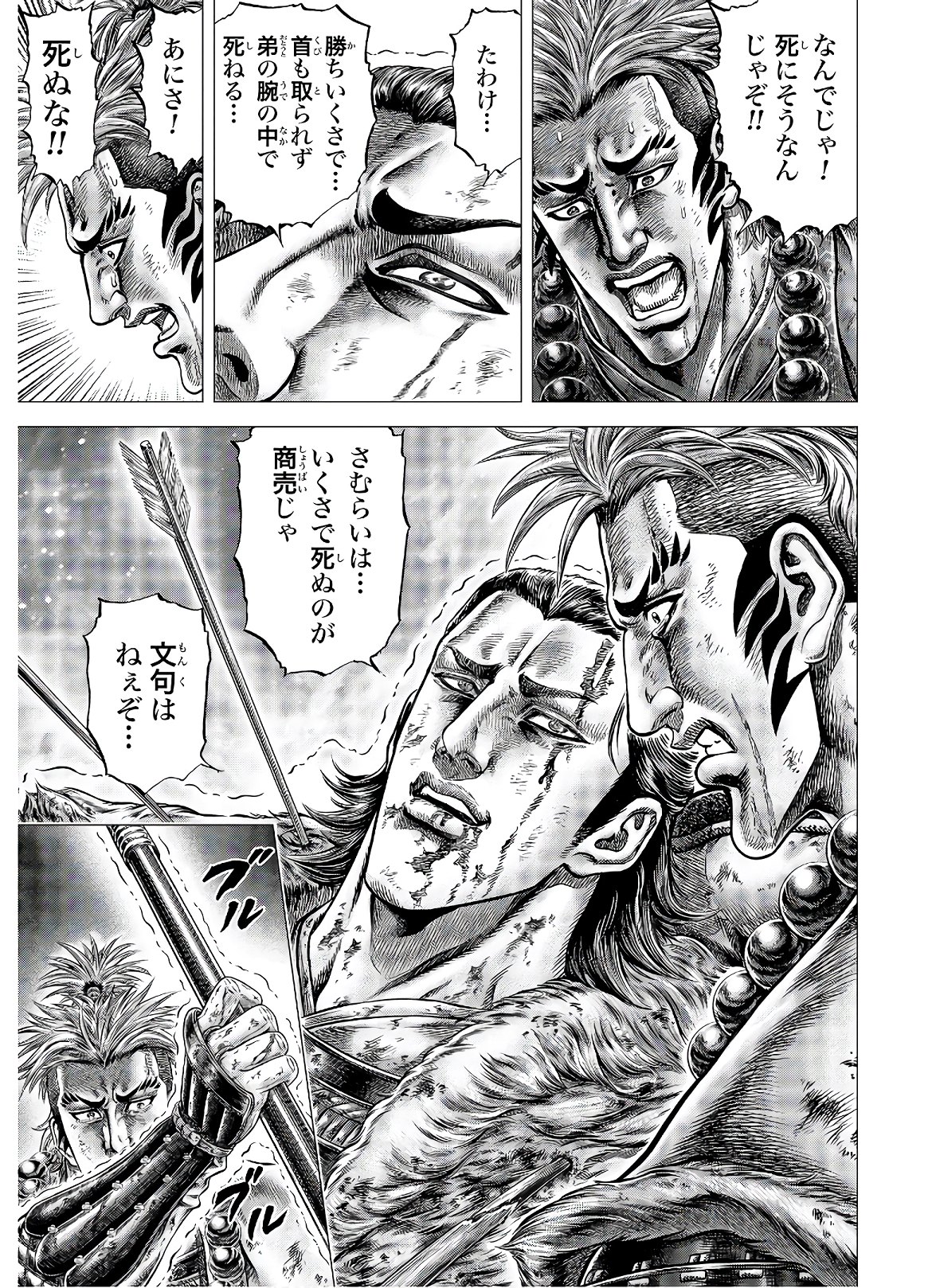 Ikusa no Ko - Oda Saburou Nobunaga Den Chap 122 - Pic 33