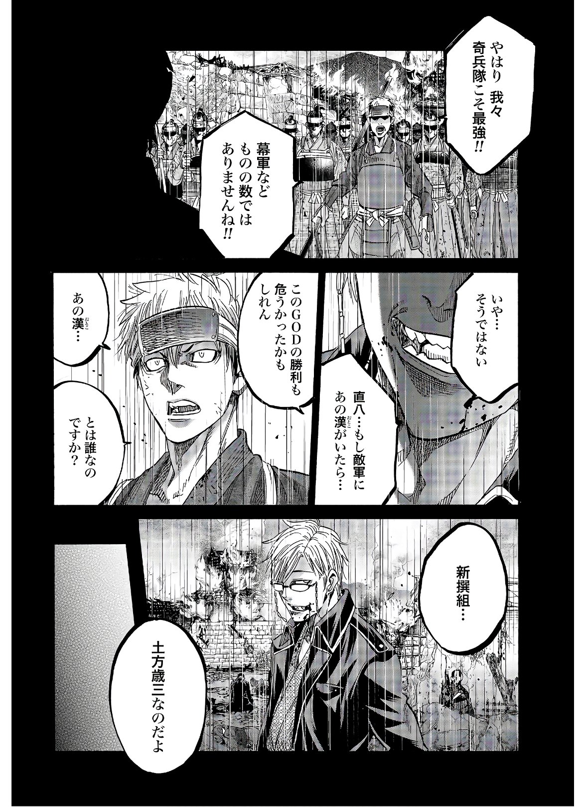 Chiruran: Shinsengumi Chinkonka Chapter 123 page 42 - nihonkuni.com