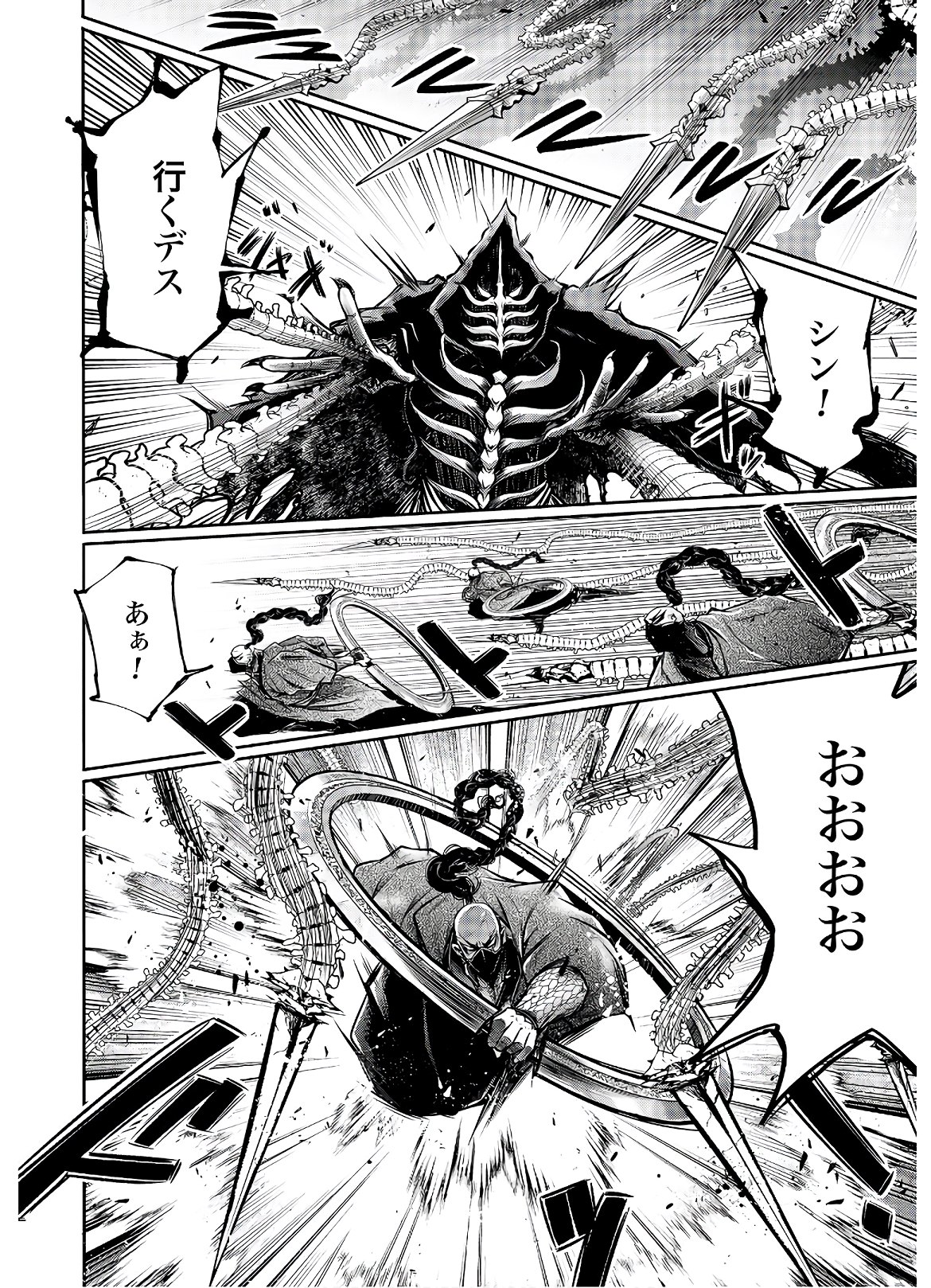 Shuumatsu no Valkyrie Ibun: Ryo Fu Housen Hishouden Chap 15 - Pic 18