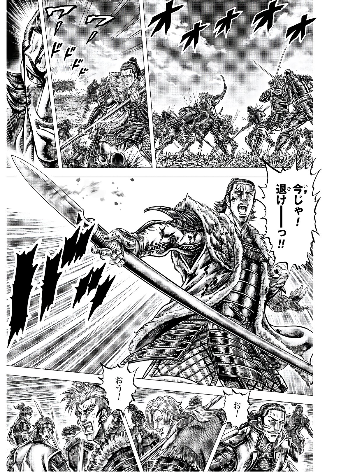 Ikusa no Ko - Oda Saburou Nobunaga Den Chap 122 - Pic 11