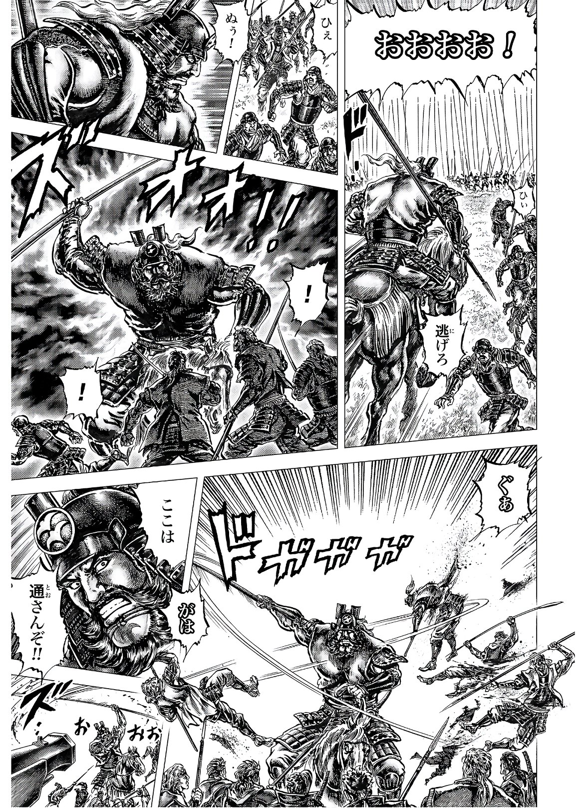 Ikusa no Ko - Oda Saburou Nobunaga Den Chap 122 - Pic 25