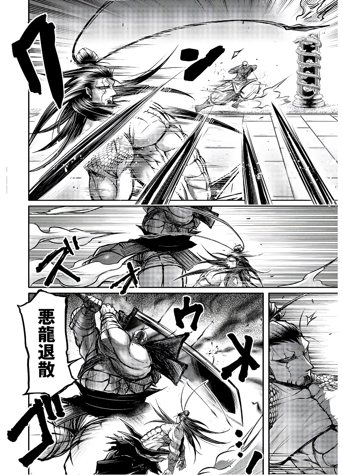 Shuumatsu no Valkyrie Ibun: Ryo Fu Housen Hishouden Chap 15 - Pic 10