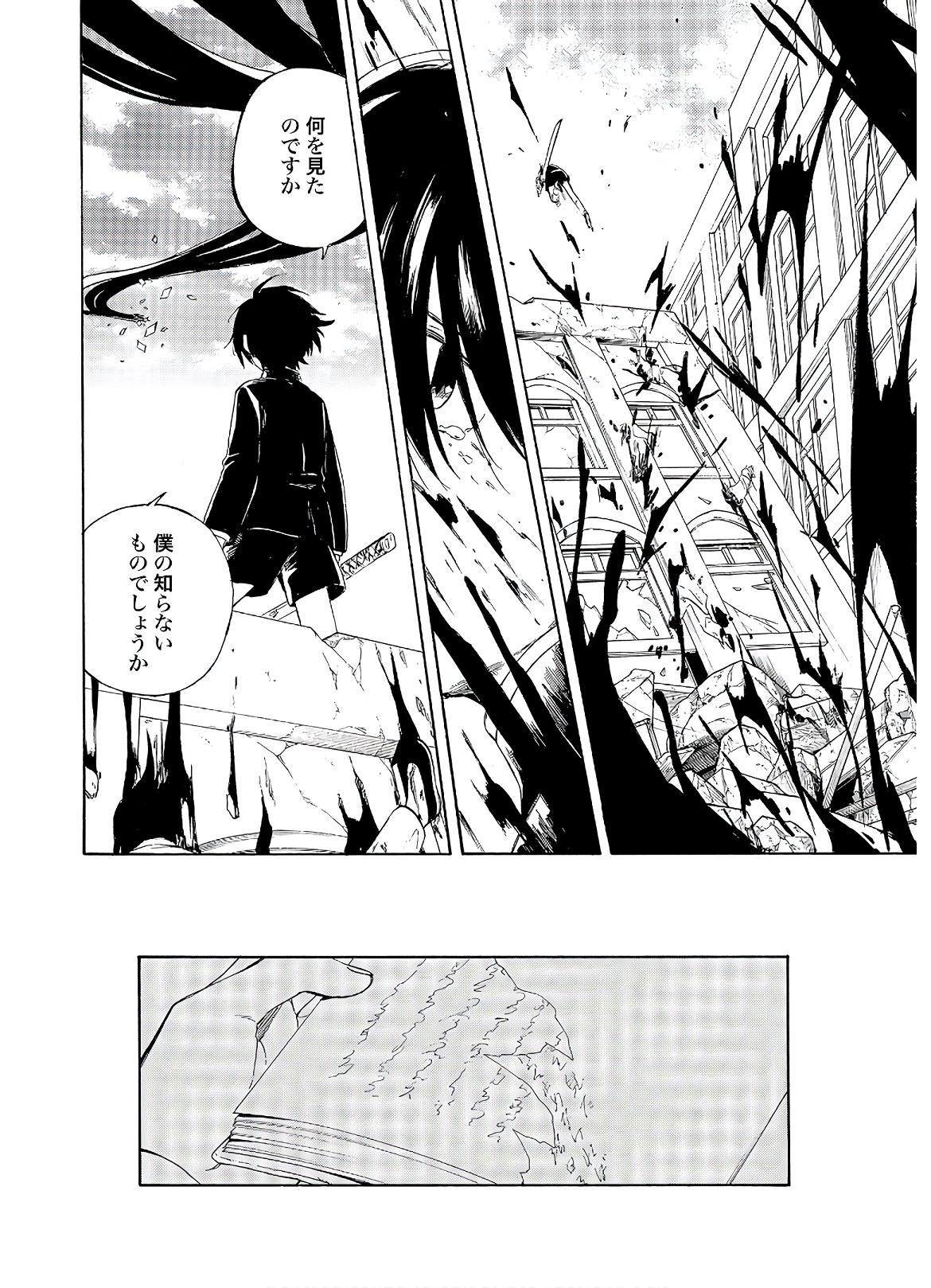 Mouryou Shoujo Chap 31 - Pic 14