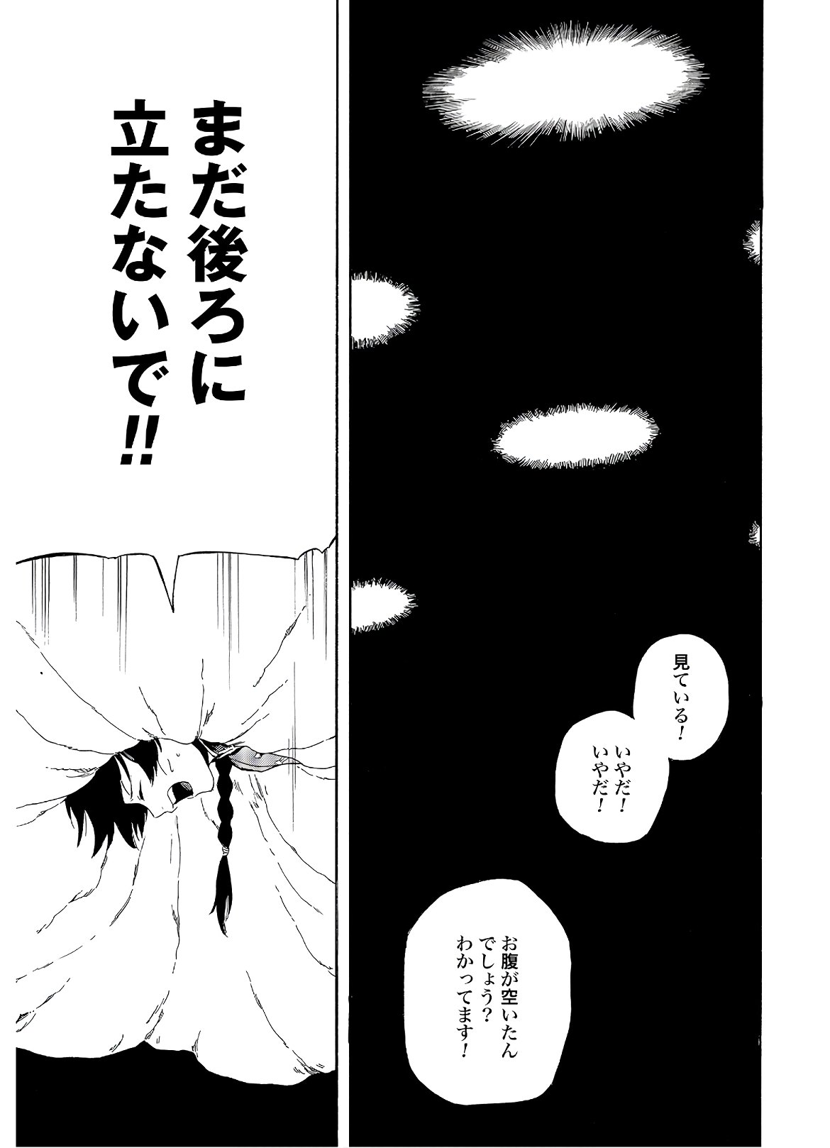 Mouryou Shoujo Chap 31 - Pic 5