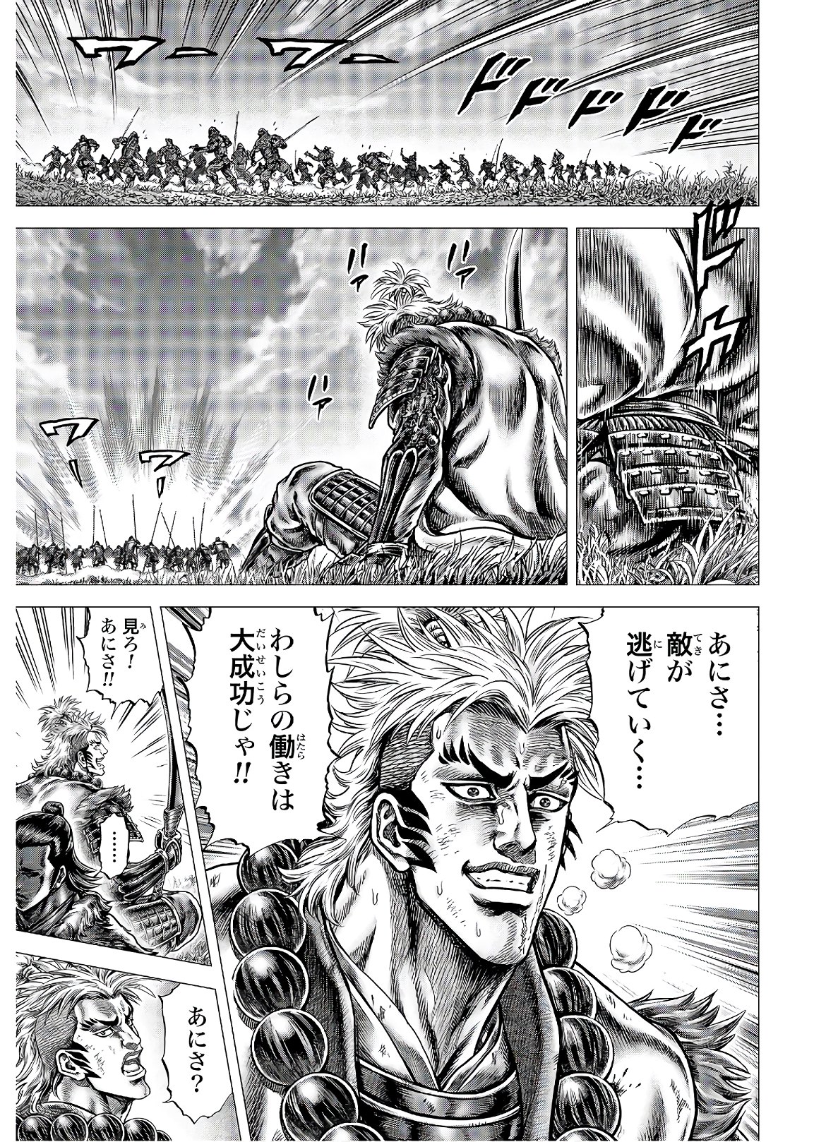 Ikusa no Ko - Oda Saburou Nobunaga Den Chap 122 - Pic 29