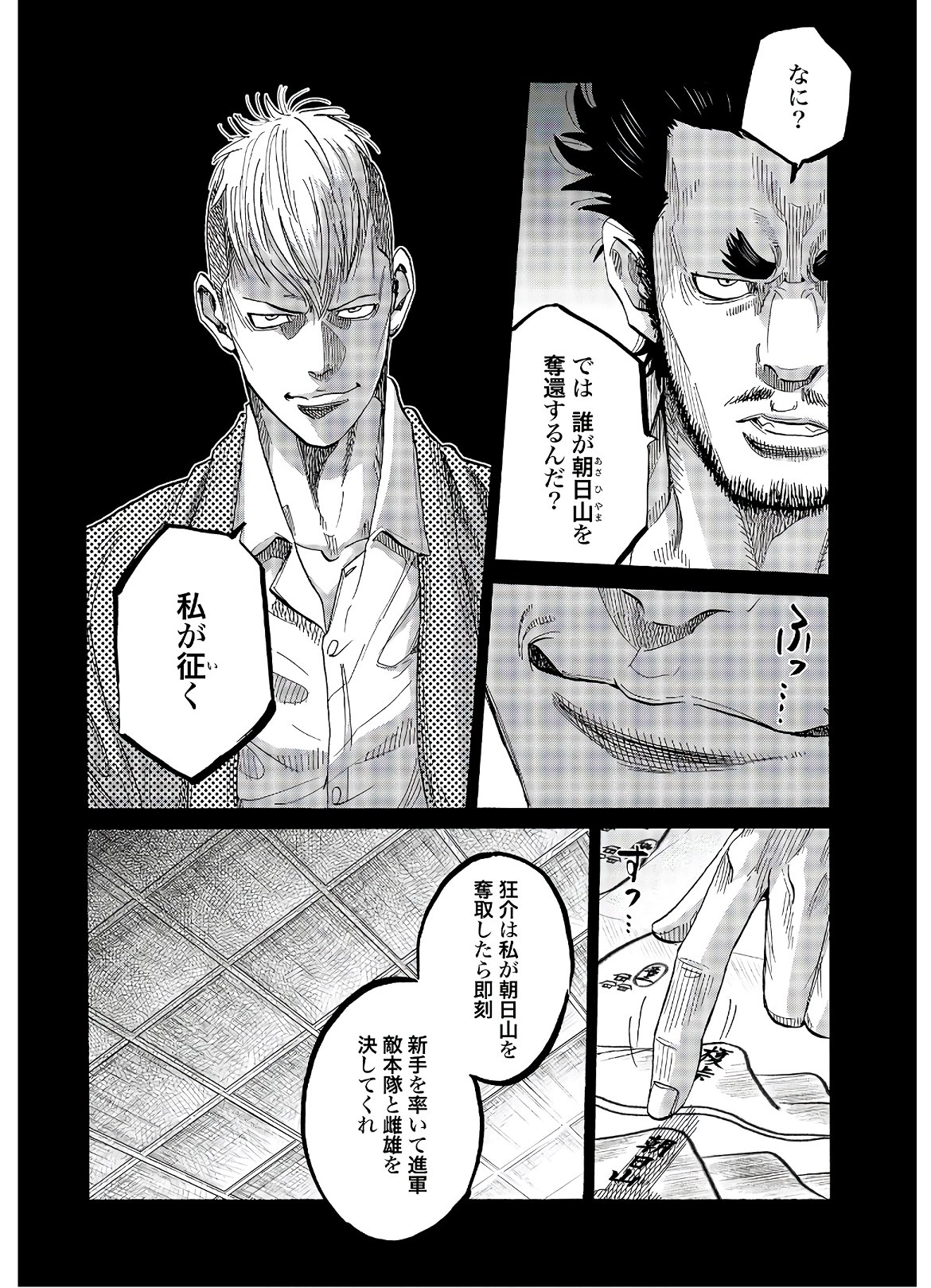 Chiruran: Shinsengumi Chinkonka Chapter 123 page 6 - nihonkuni.com