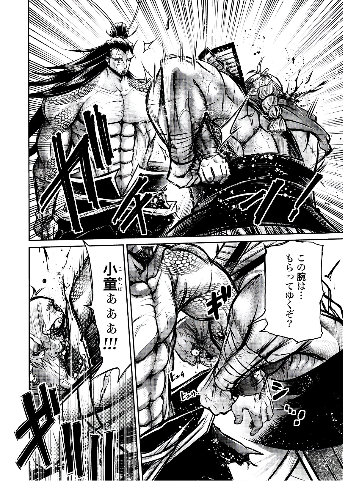 Shuumatsu no Valkyrie Ibun: Ryo Fu Housen Hishouden Chap 15 - Pic 14