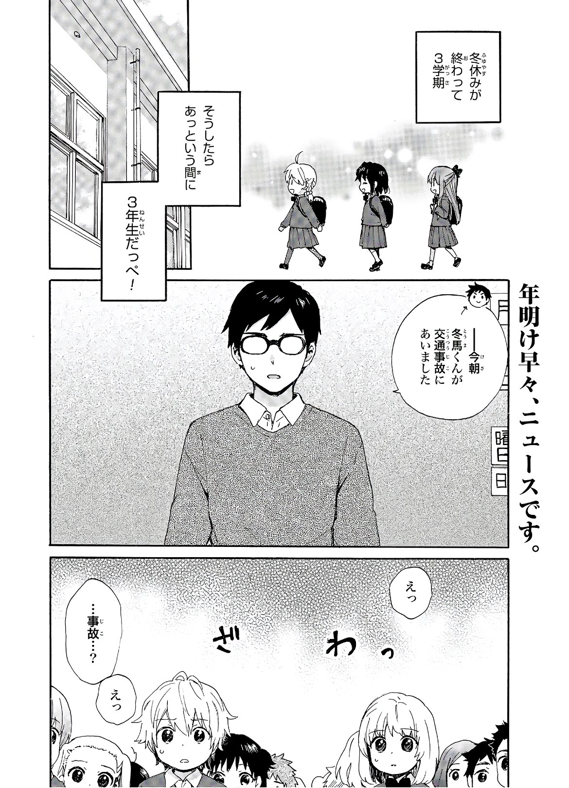 Roujoteki Shoujo Hinata-chan Chap 77 - Pic 2
