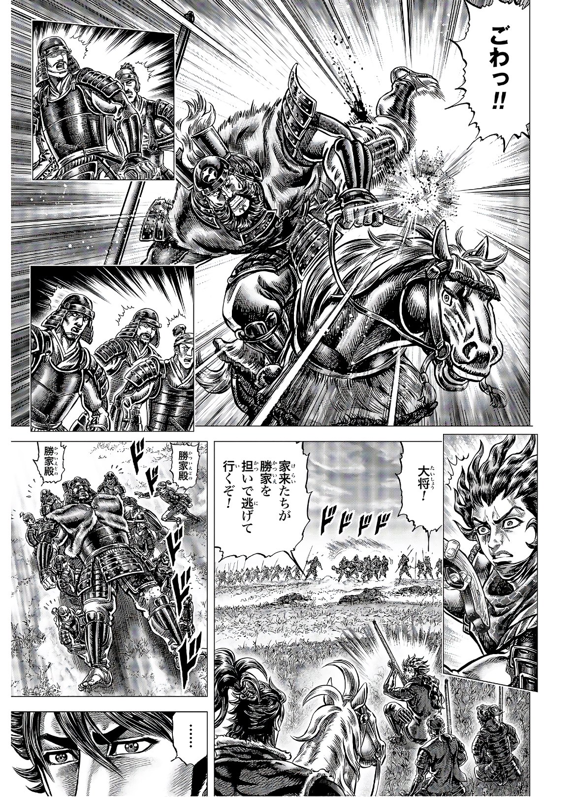 Ikusa no Ko - Oda Saburou Nobunaga Den Chap 122 - Pic 27