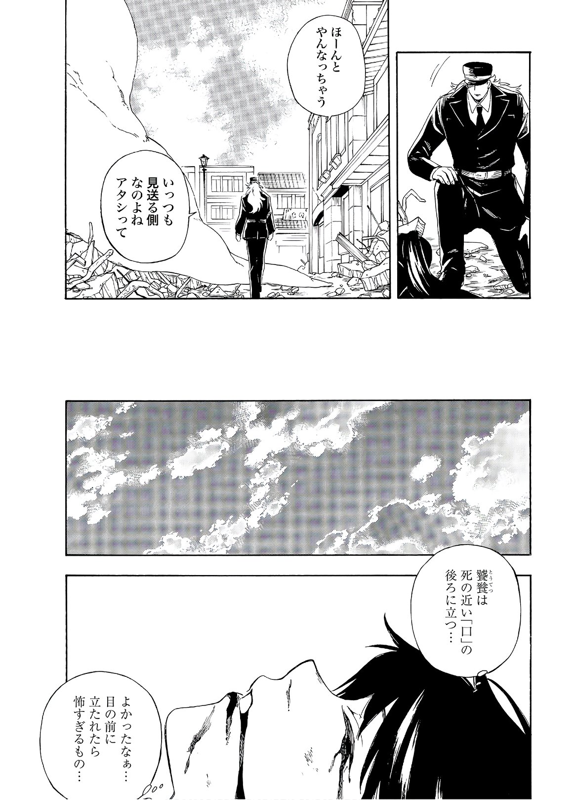Mouryou Shoujo Chap 31 - Pic 23