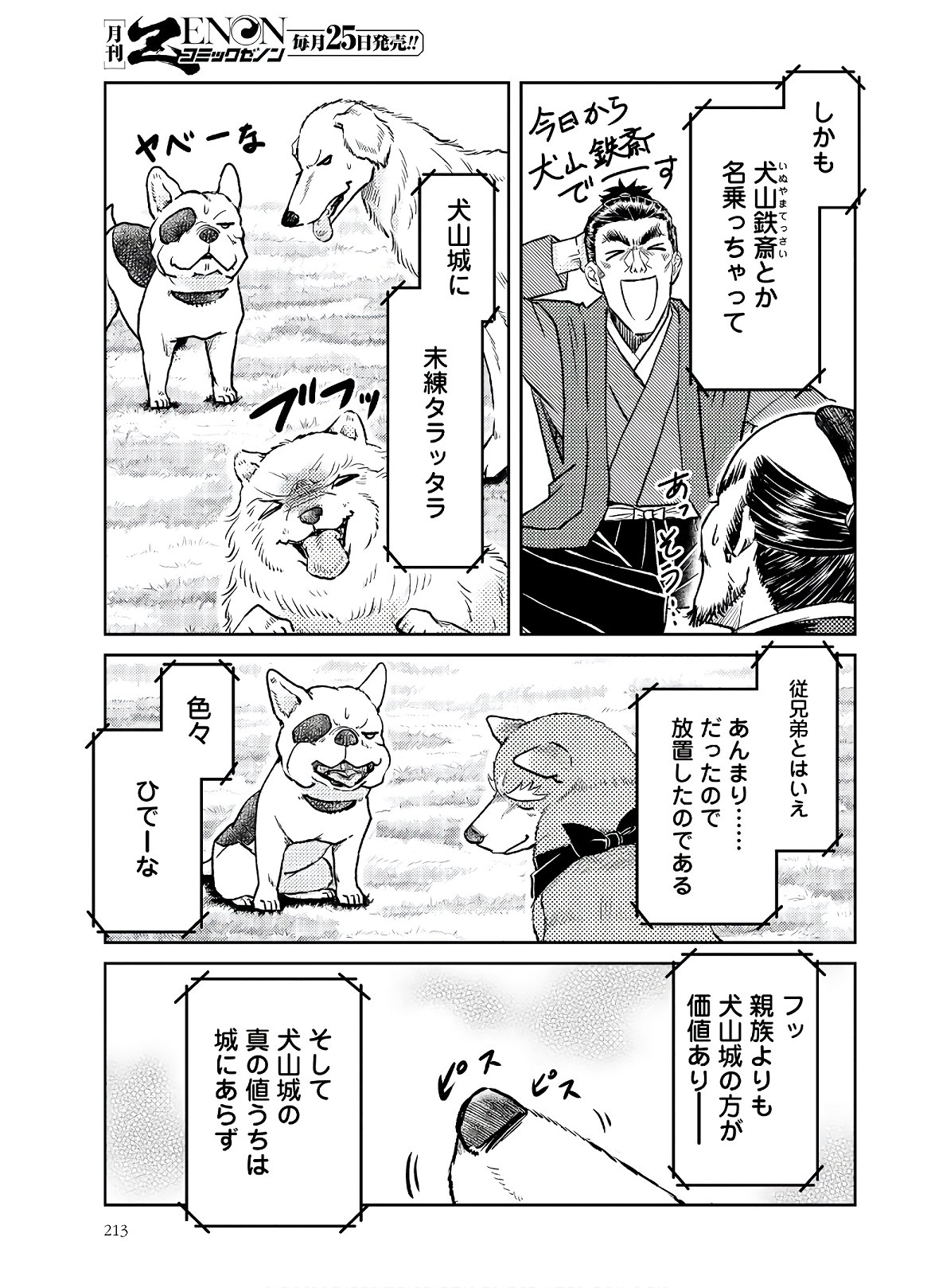 Oda Shinamon Nobunaga Chap 105 - Pic 9