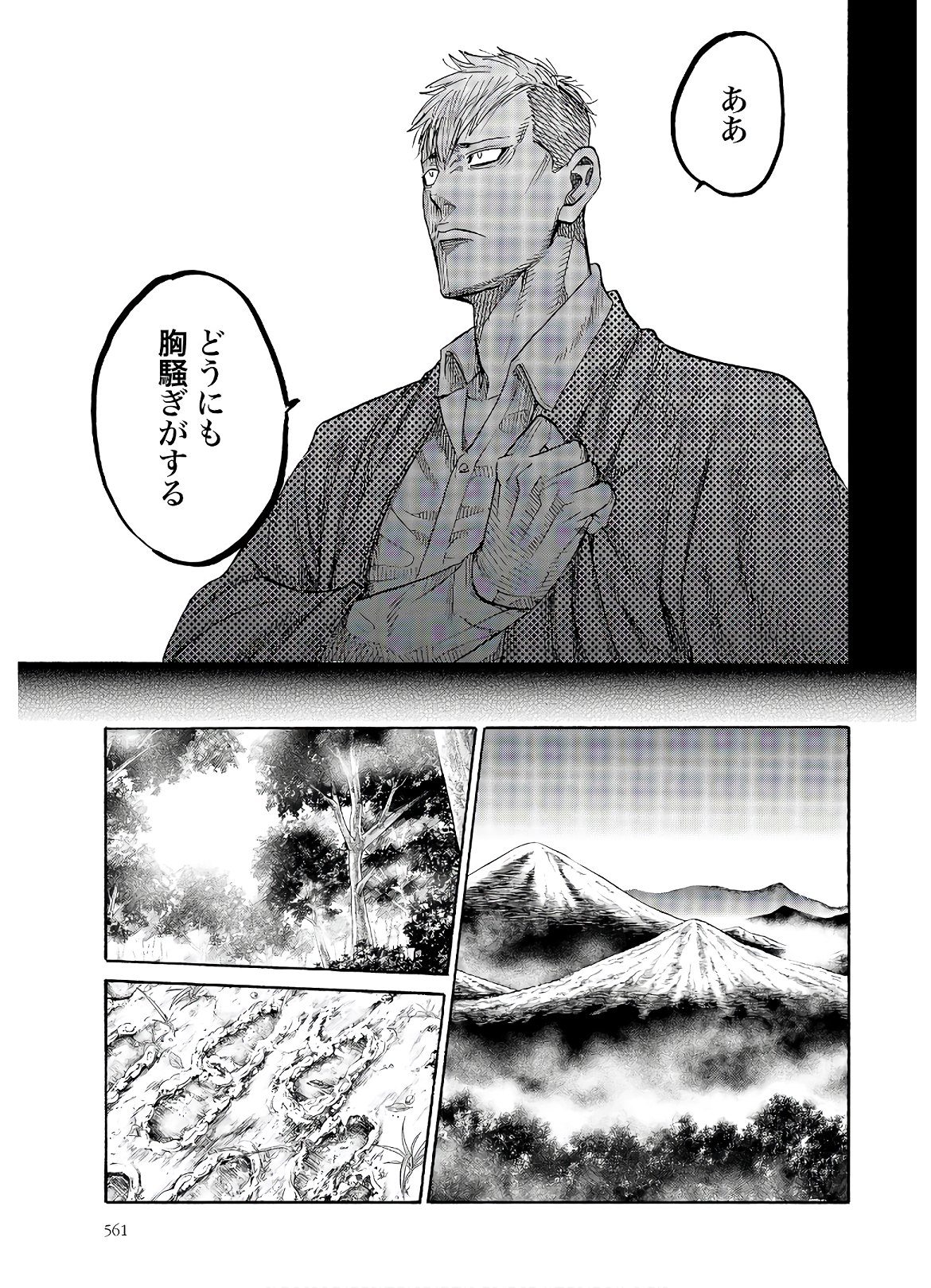Chiruran: Shinsengumi Chinkonka Chapter 123 page 9 - nihonkuni.com