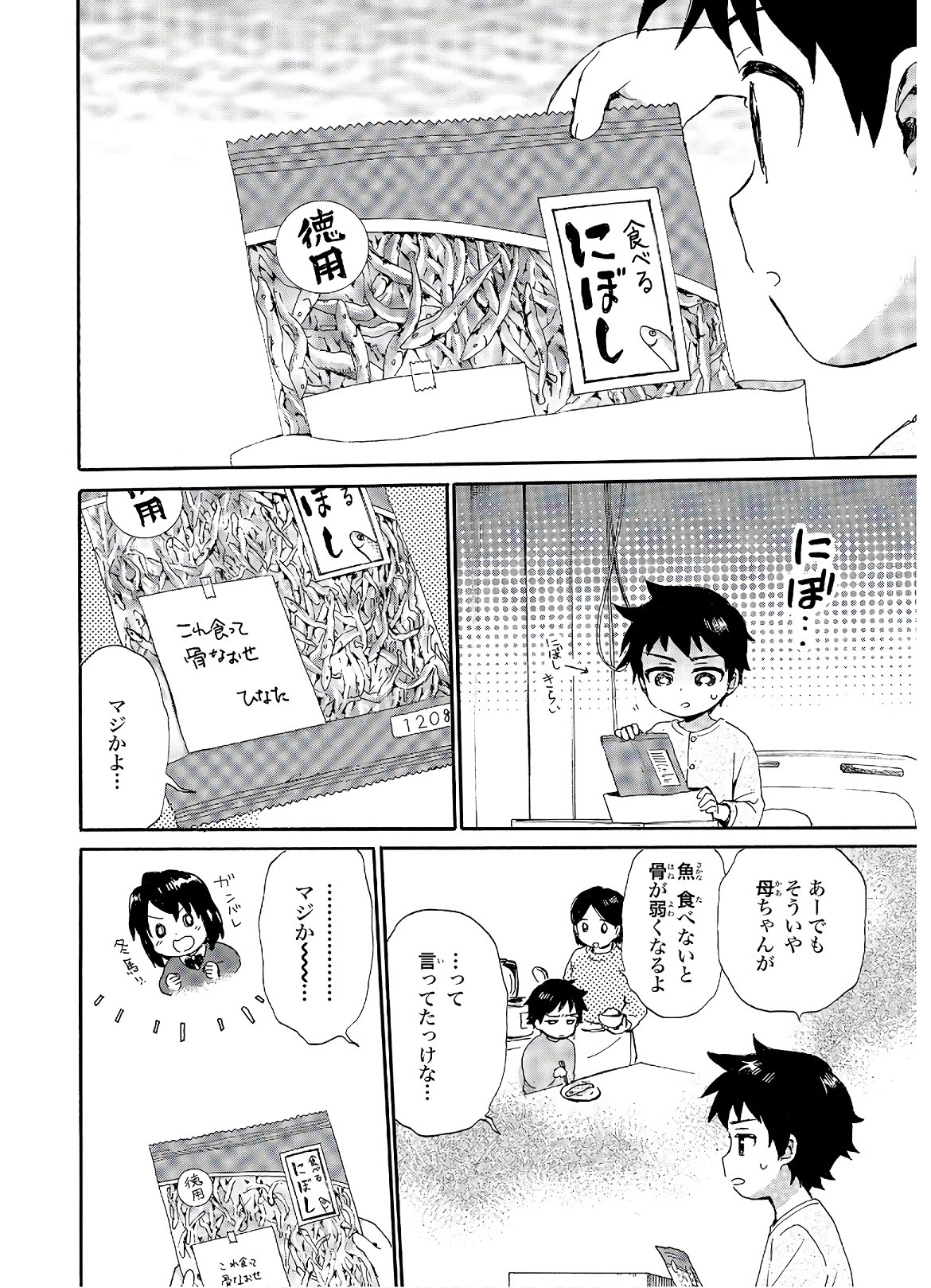 Roujoteki Shoujo Hinata-chan Chap 77 - Pic 16