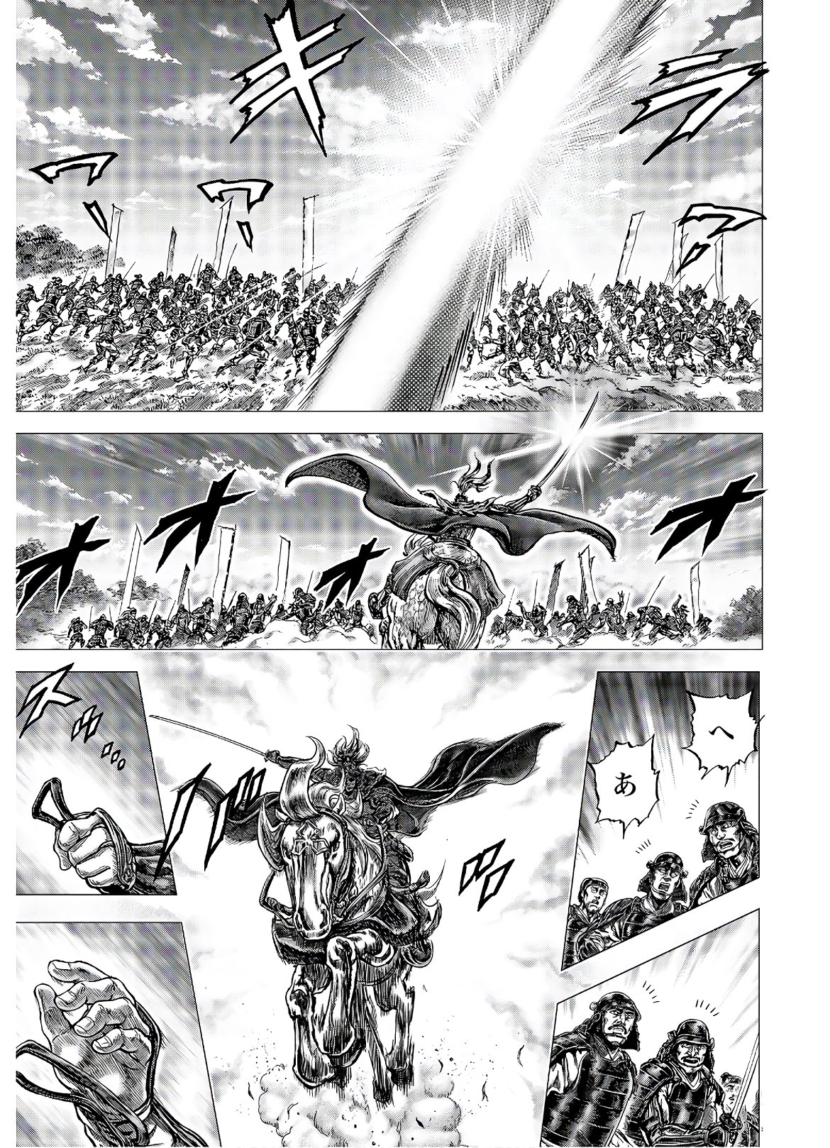 Ikusa no Ko - Oda Saburou Nobunaga Den Chap 122 - Pic 17