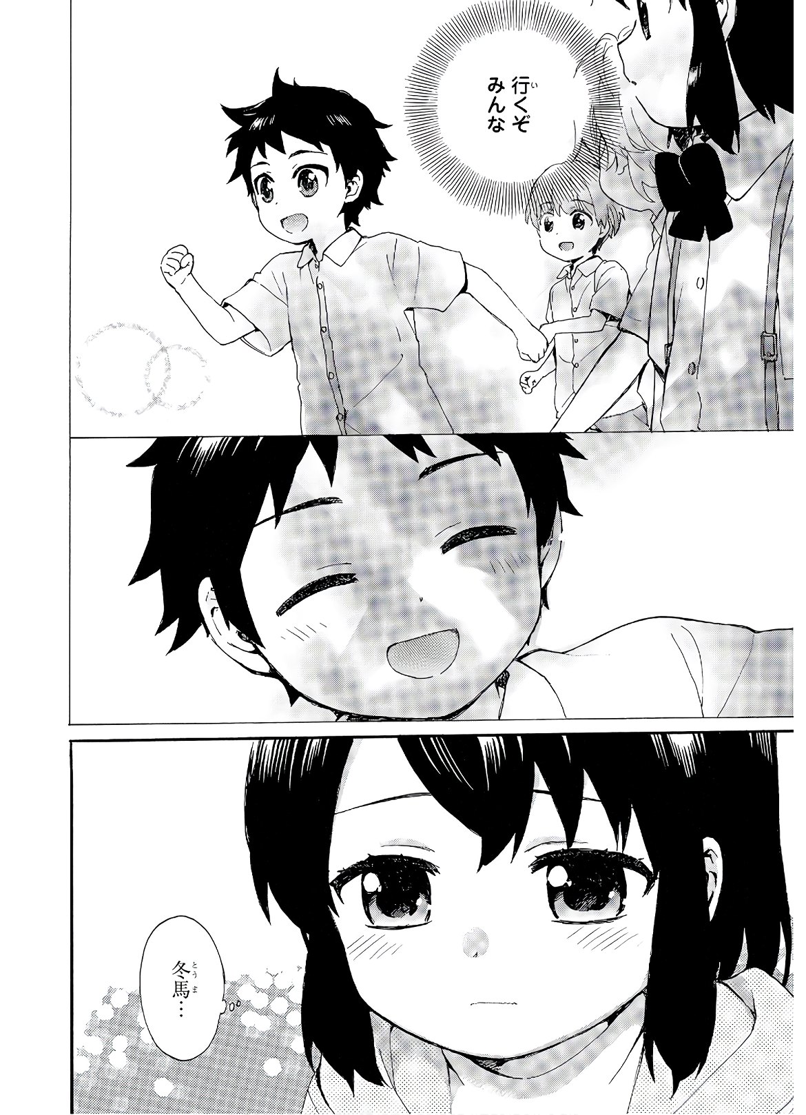 Roujoteki Shoujo Hinata-chan Chap 77 - Pic 6