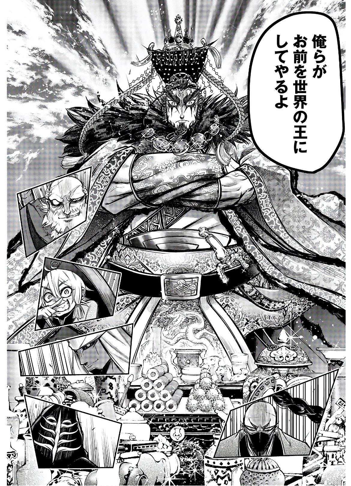 Shuumatsu no Valkyrie Ibun: Ryo Fu Housen Hishouden Chap 15 - Pic 6