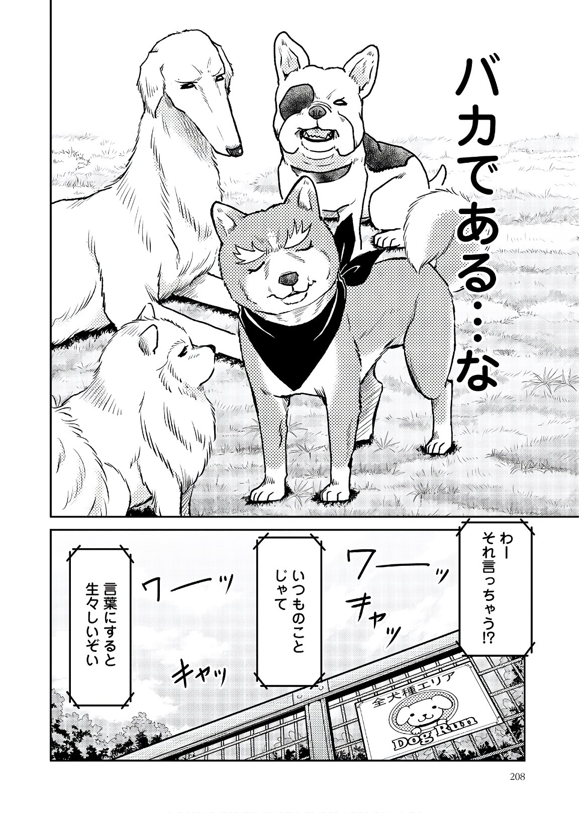 Oda Shinamon Nobunaga Chap 105 - Pic 4