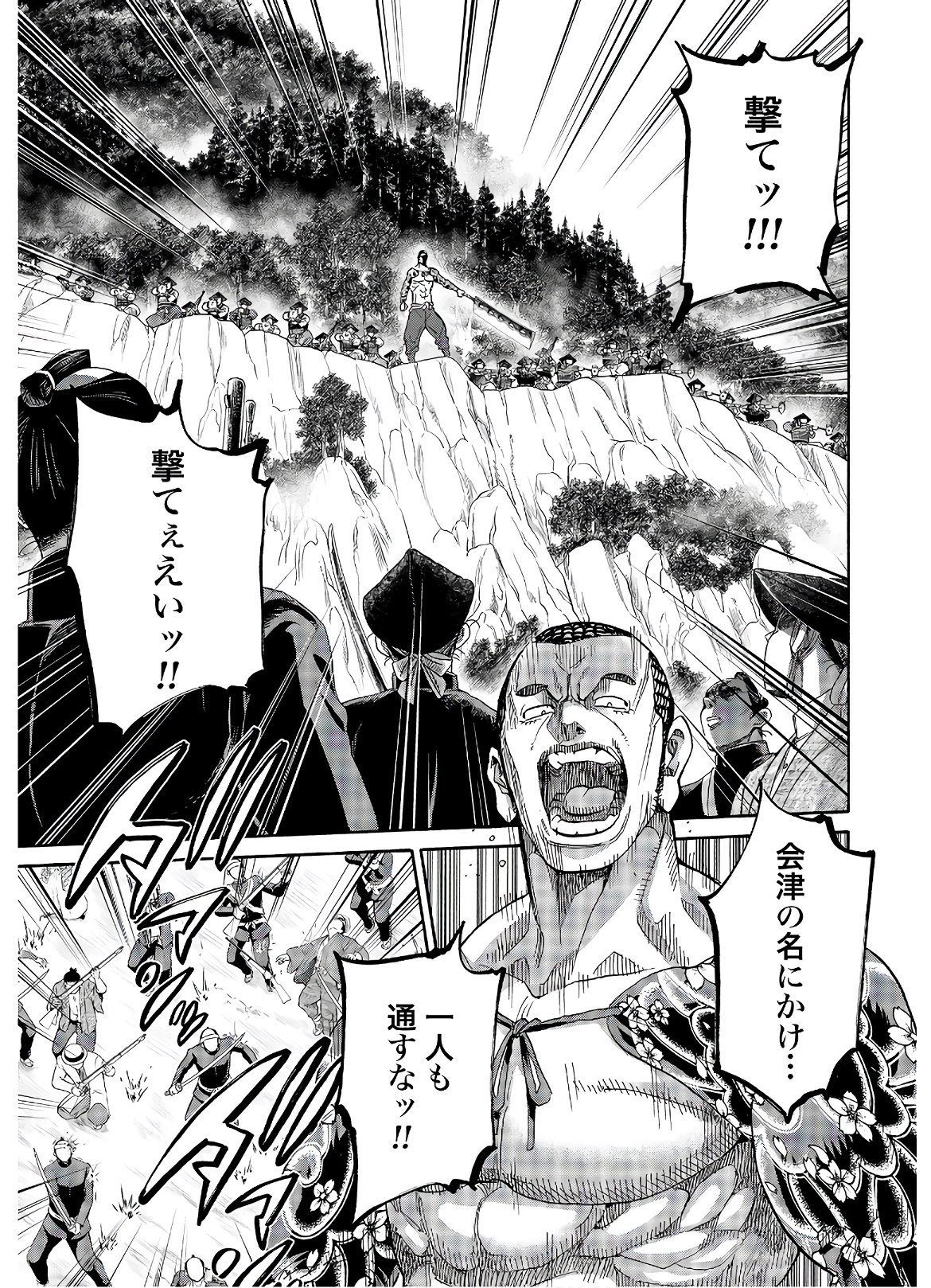 Chiruran: Shinsengumi Chinkonka Chapter 123 page 15 - nihonkuni.com
