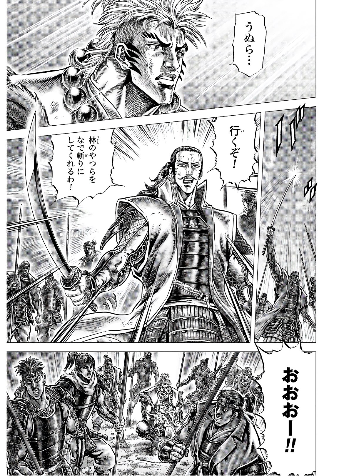 Ikusa no Ko - Oda Saburou Nobunaga Den Chap 122 - Pic 39