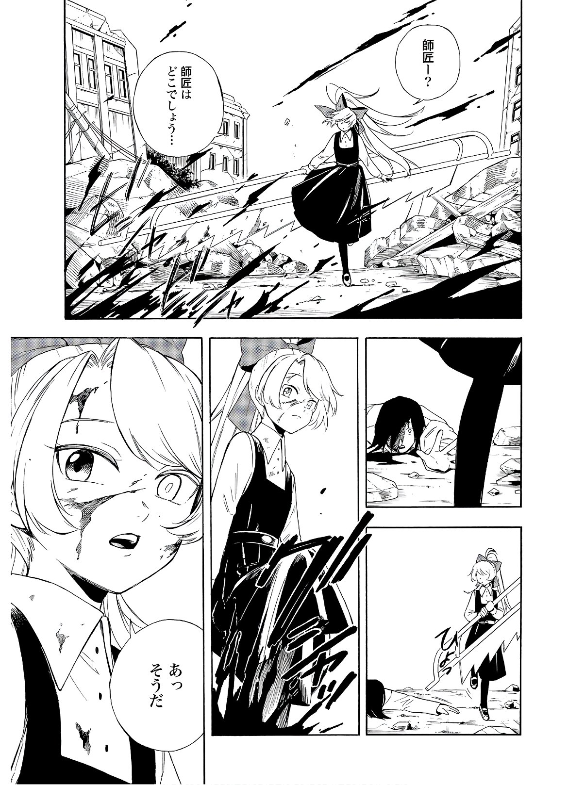 Mouryou Shoujo Chap 31 - Pic 7