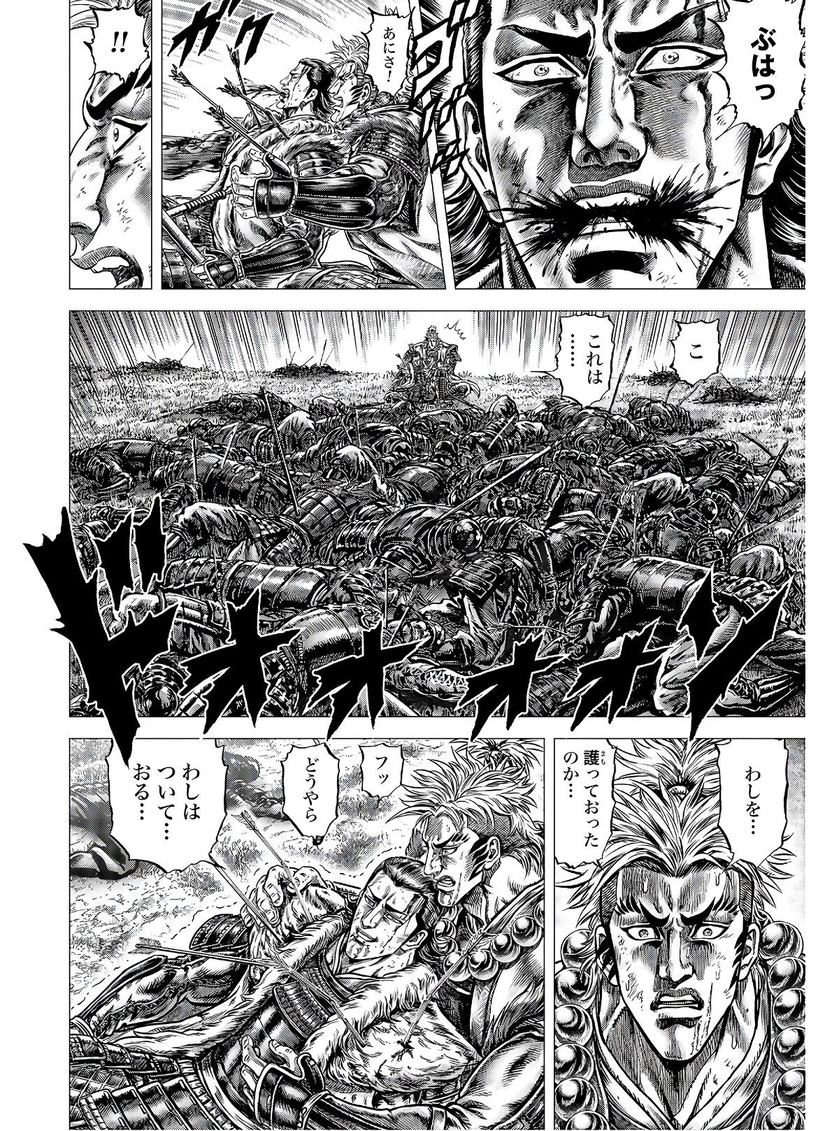 Ikusa no Ko - Oda Saburou Nobunaga Den Chap 122 - Pic 32