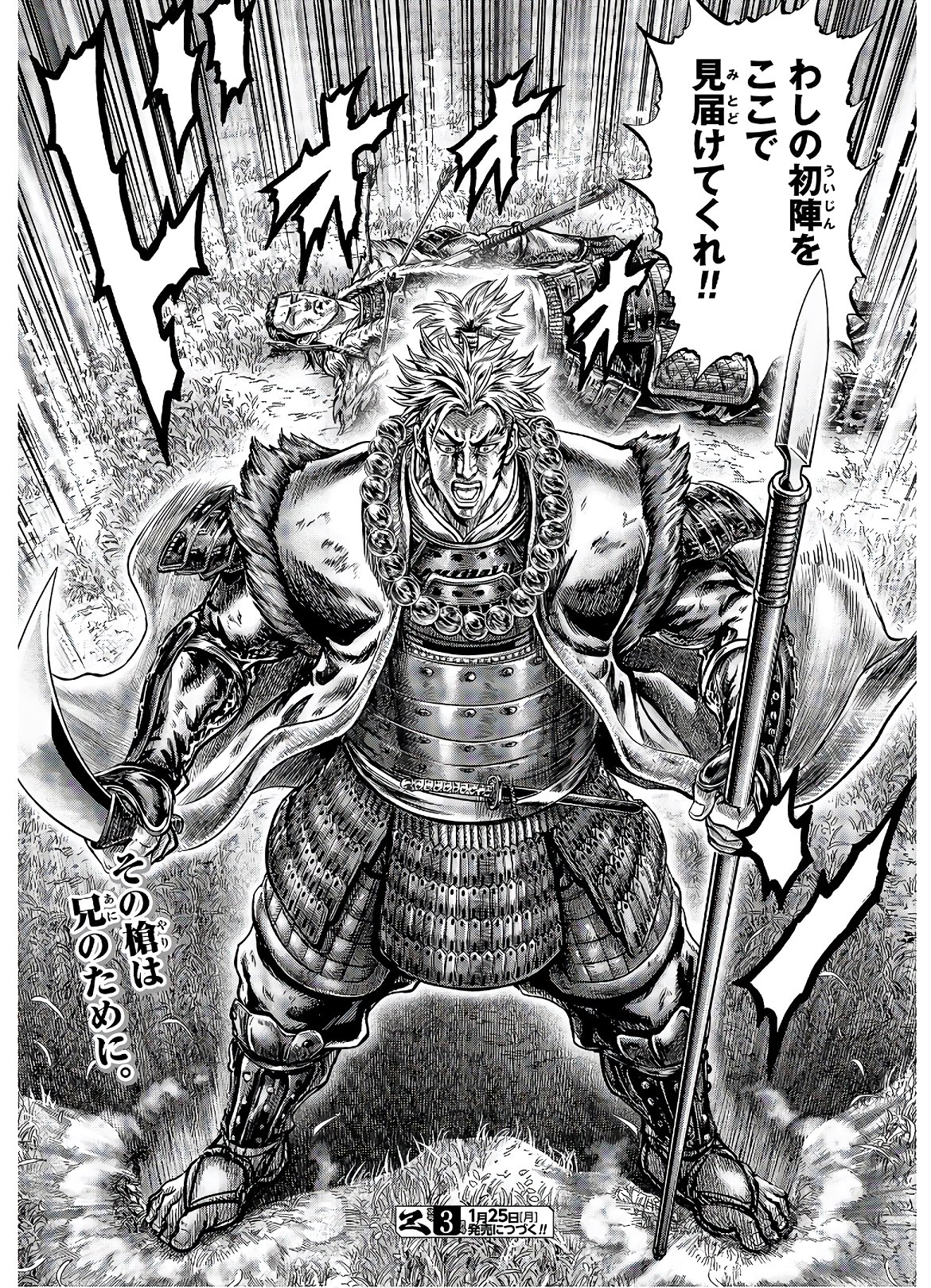 Ikusa no Ko - Oda Saburou Nobunaga Den Chap 122 - Pic 41