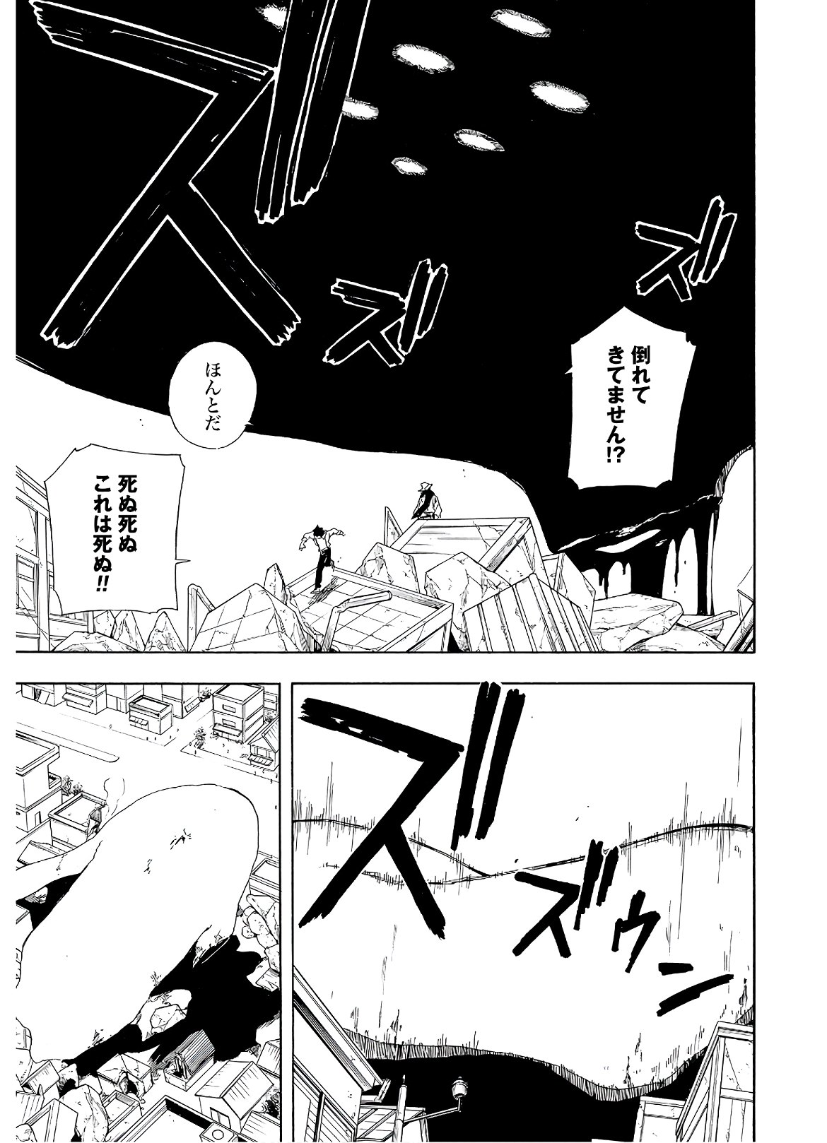 Mouryou Shoujo Chap 31 - Pic 21