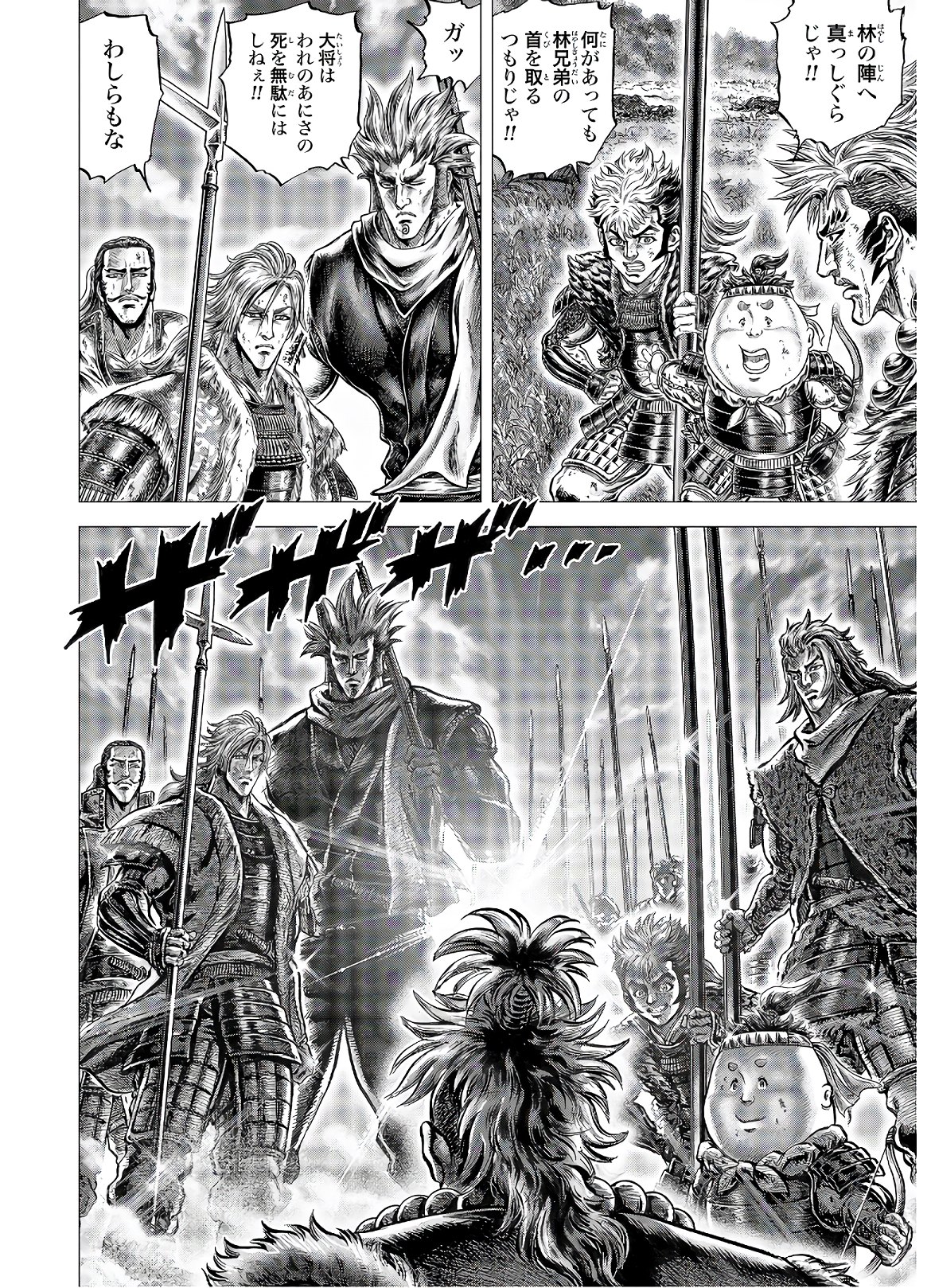 Ikusa no Ko - Oda Saburou Nobunaga Den Chap 122 - Pic 38