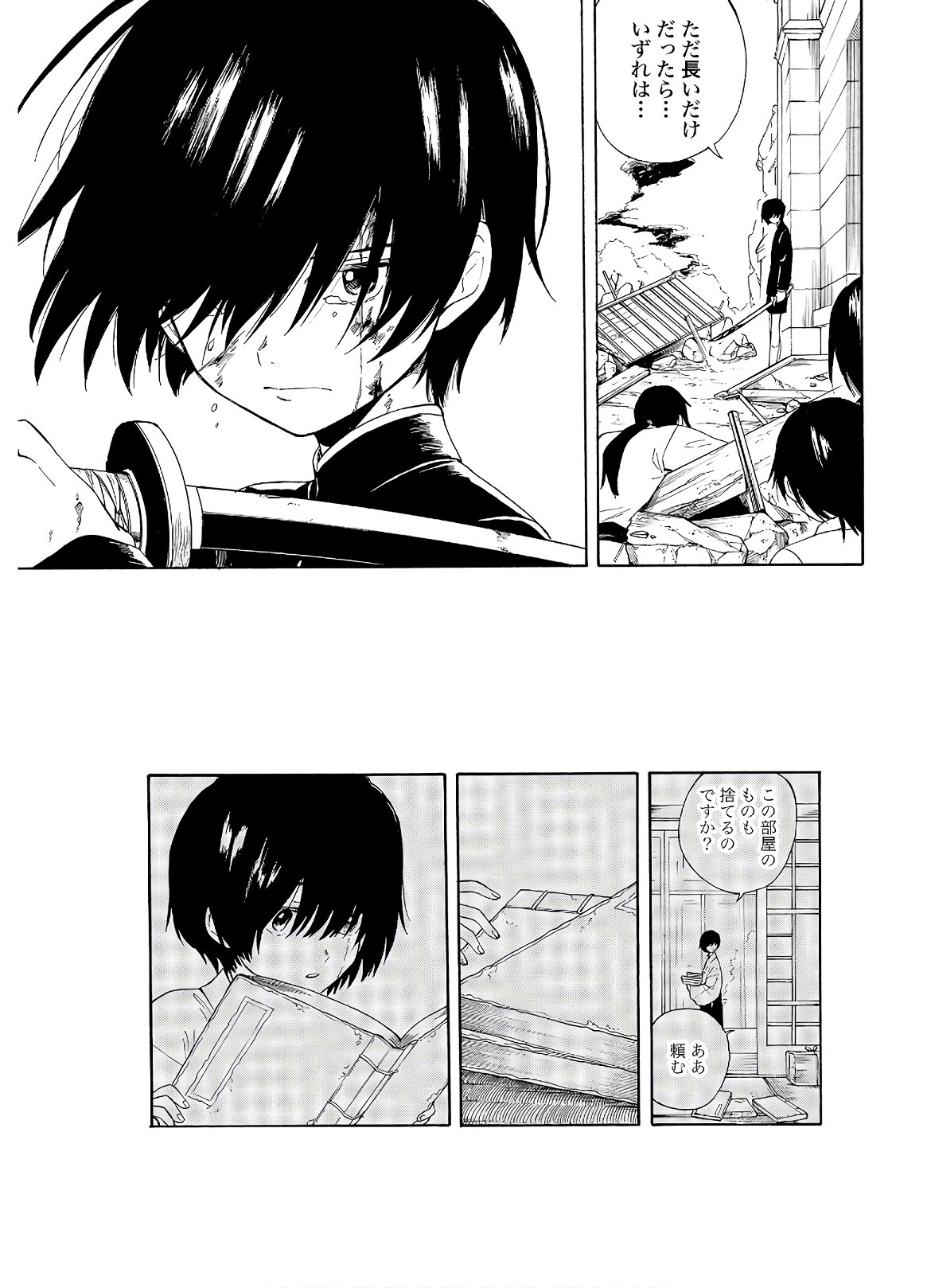 Mouryou Shoujo Chap 31 - Pic 13