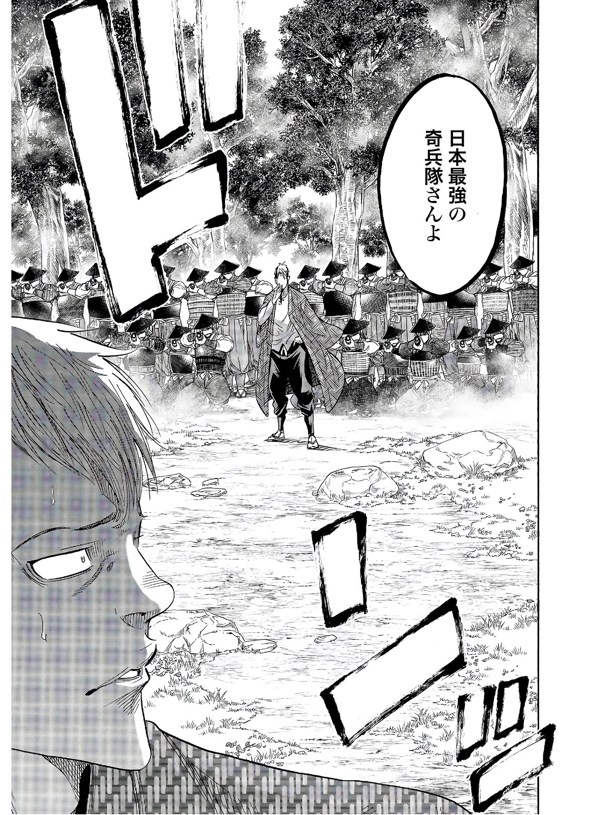Chiruran: Shinsengumi Chinkonka Chapter 123 page 29 - nihonkuni.com