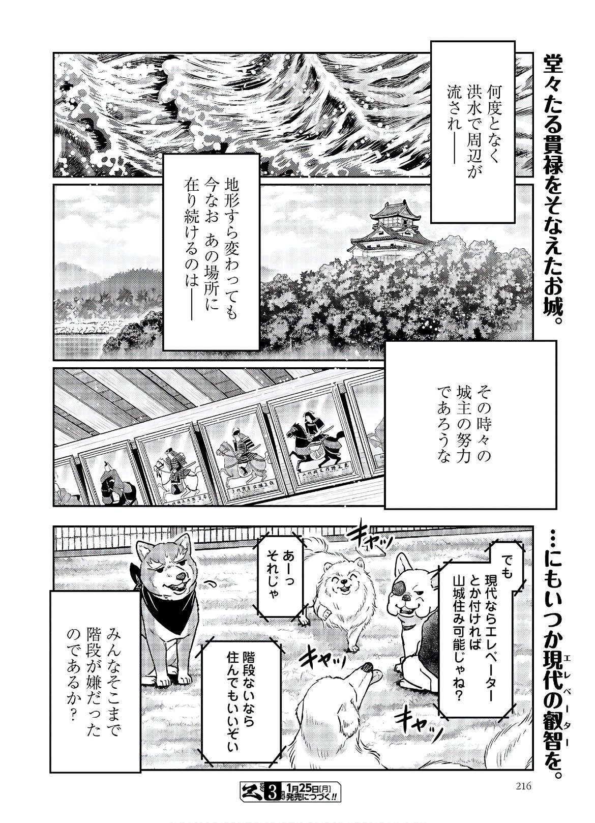 Oda Shinamon Nobunaga Chap 105 - Pic 12