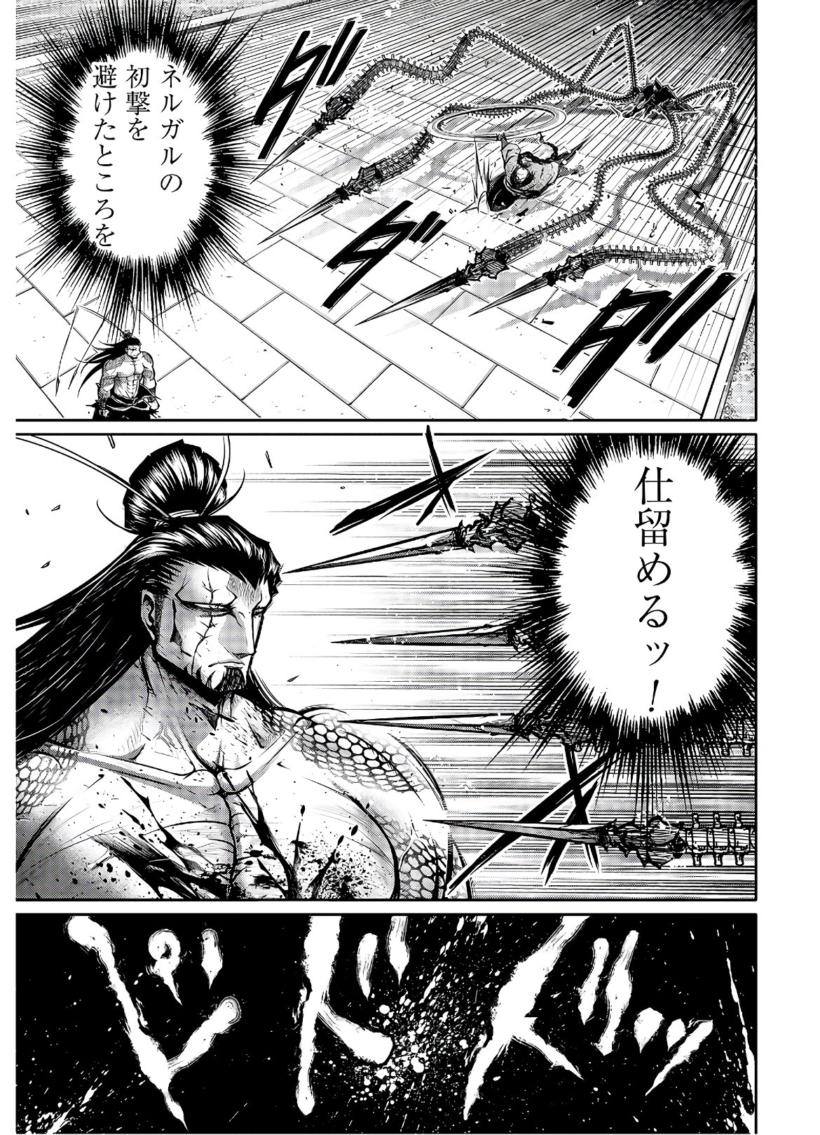 Shuumatsu no Valkyrie Ibun: Ryo Fu Housen Hishouden Chap 15 - Pic 19