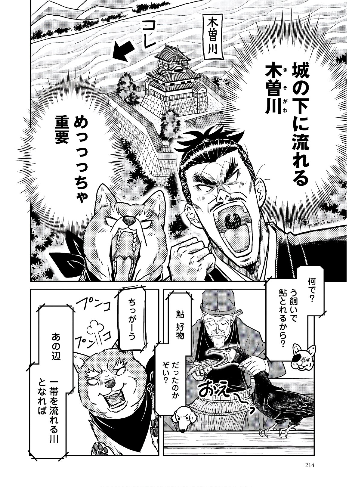 Oda Shinamon Nobunaga Chap 105 - Pic 10