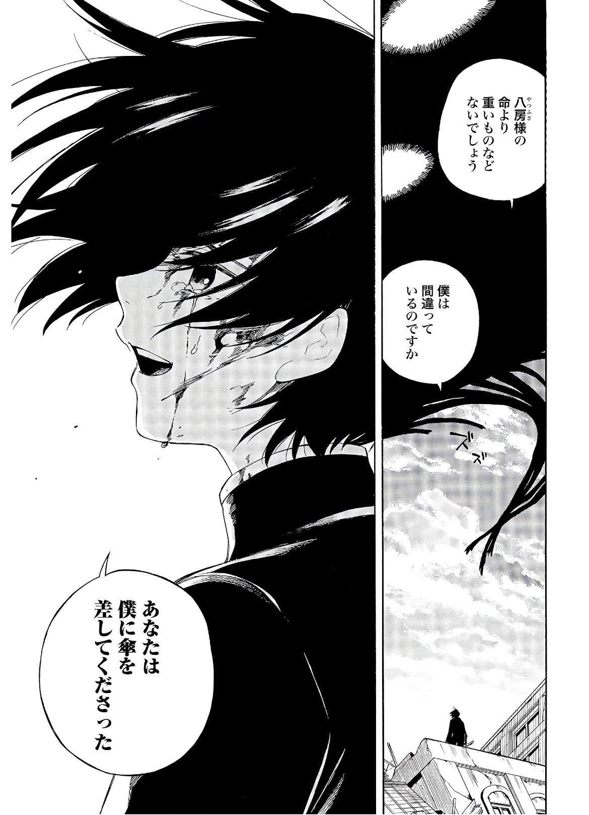 Mouryou Shoujo Chap 31 - Pic 15